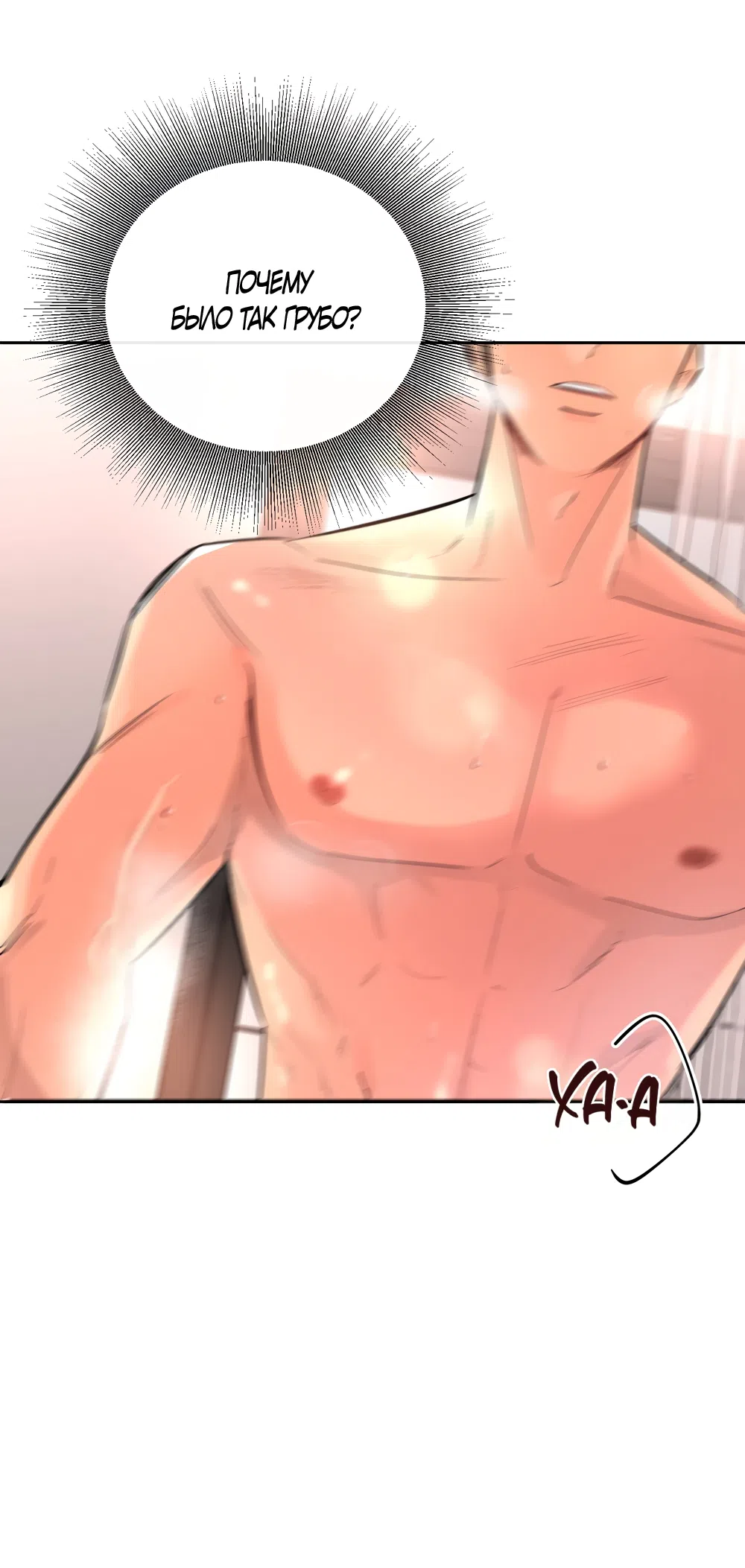 Страница 51 главы 28 манги Мне нравятся симпатичные парни-ботаники?! / I like handsome nerd guys?!