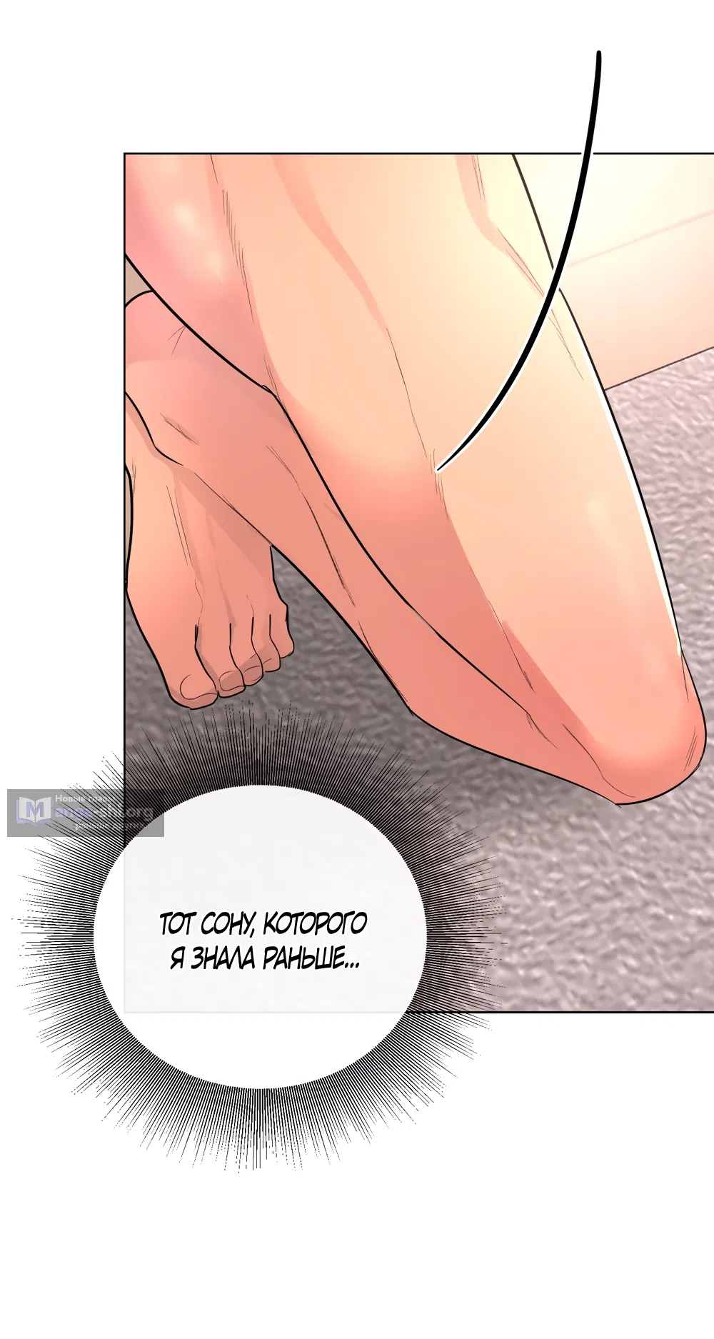 Страница 52 главы 28 манги Мне нравятся симпатичные парни-ботаники?! / I like handsome nerd guys?!