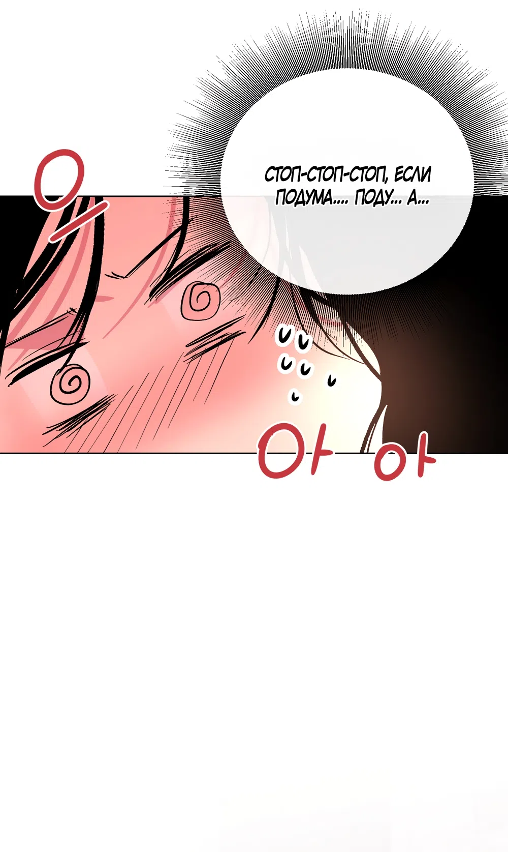 Страница 57 главы 28 манги Мне нравятся симпатичные парни-ботаники?! / I like handsome nerd guys?!