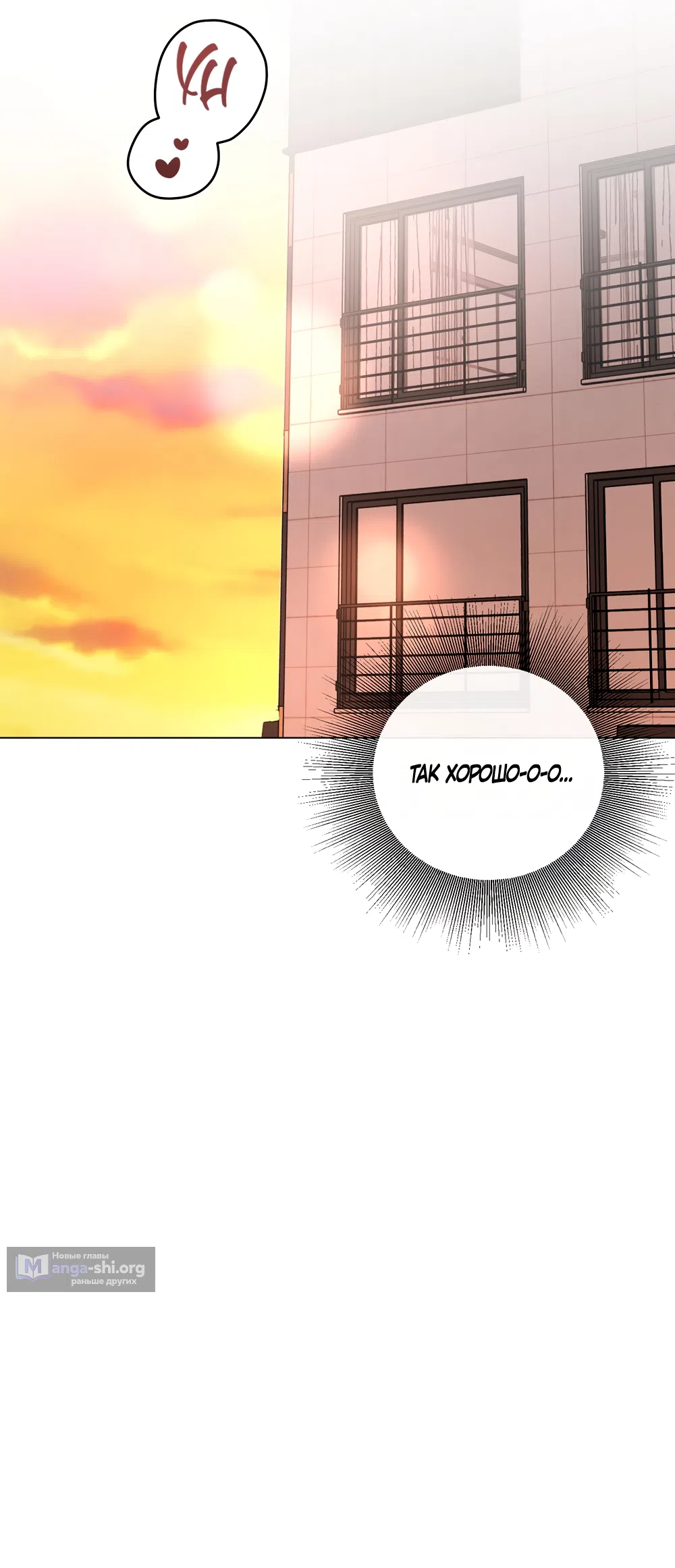 Страница 58 главы 28 манги Мне нравятся симпатичные парни-ботаники?! / I like handsome nerd guys?!