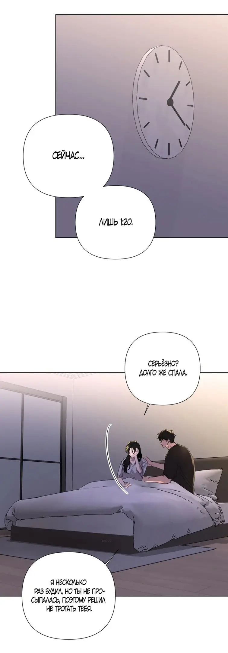 Страница 4 главы 19 манги Мне нравятся симпатичные парни-ботаники?! / I like handsome nerd guys?!