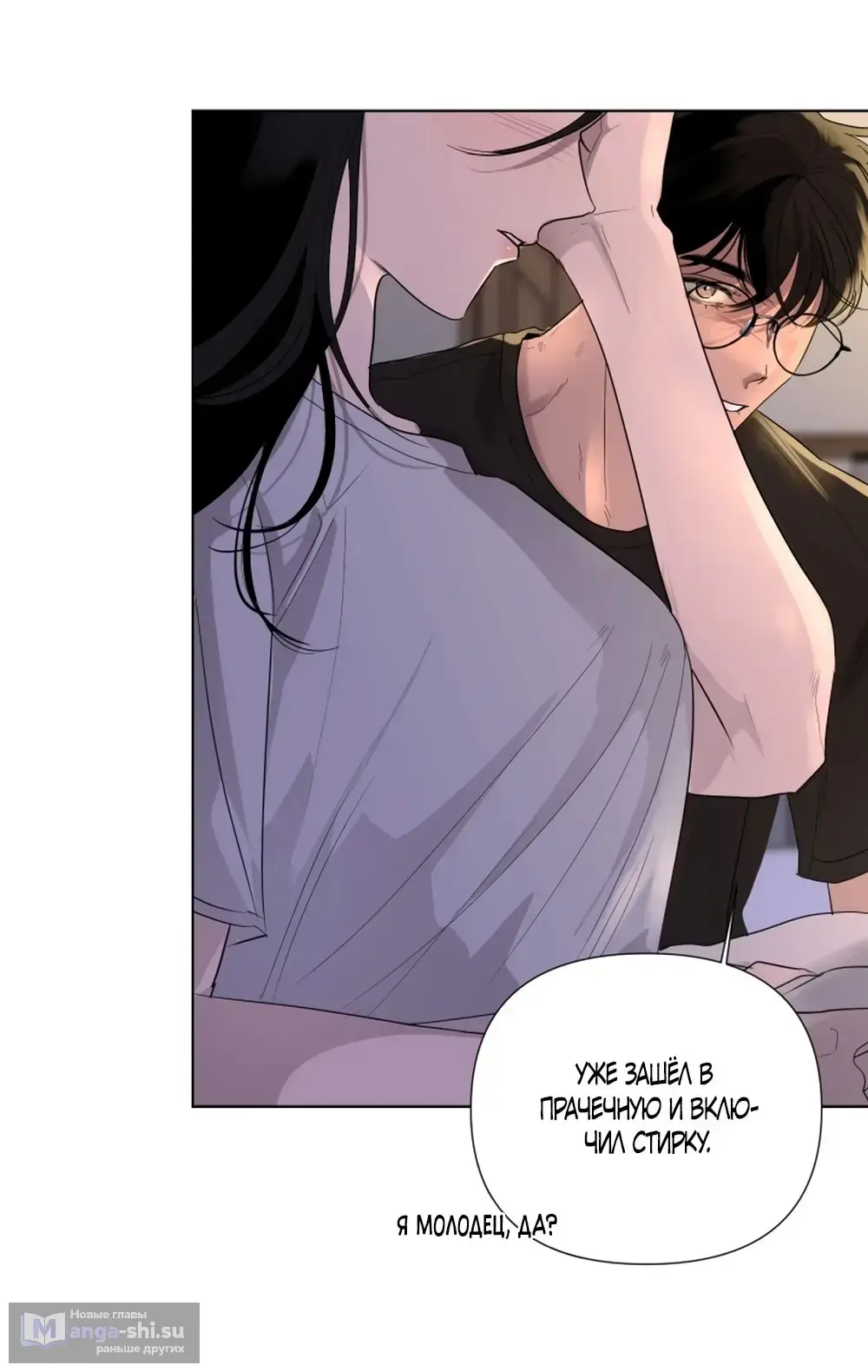 Страница 5 главы 19 манги Мне нравятся симпатичные парни-ботаники?! / I like handsome nerd guys?!