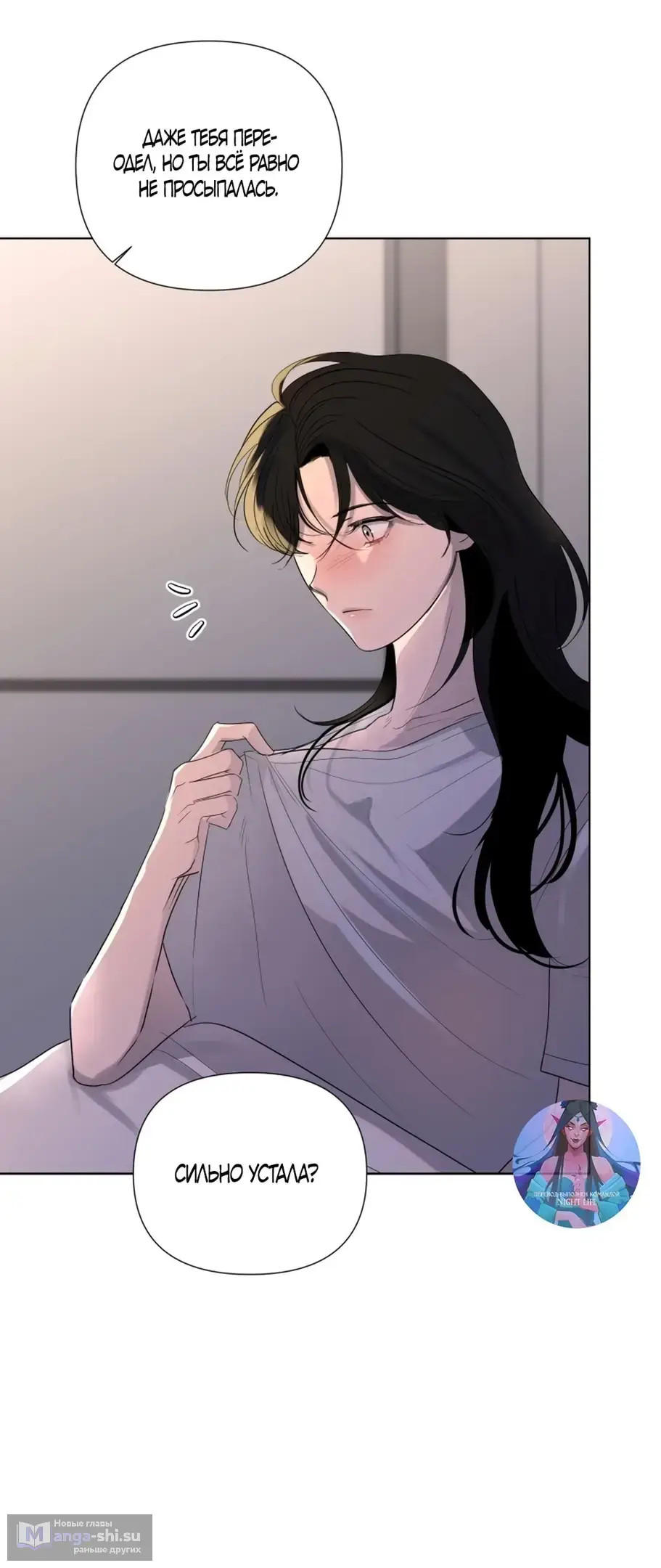 Страница 6 главы 19 манги Мне нравятся симпатичные парни-ботаники?! / I like handsome nerd guys?!