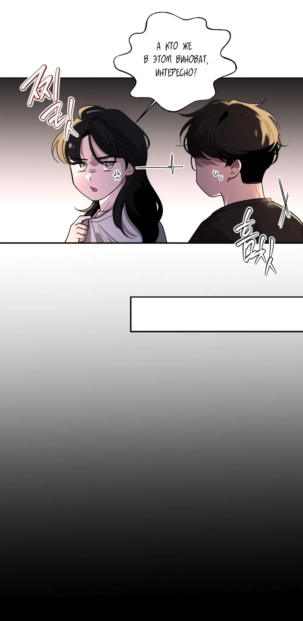 Страница 7 главы 19 манги Мне нравятся симпатичные парни-ботаники?! / I like handsome nerd guys?!