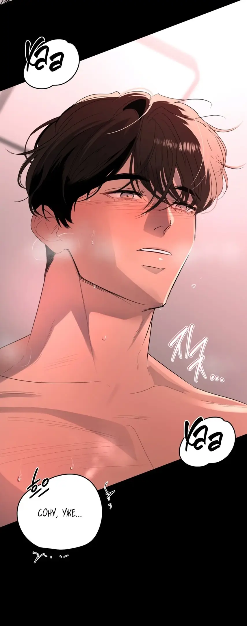 Страница 9 главы 19 манги Мне нравятся симпатичные парни-ботаники?! / I like handsome nerd guys?!