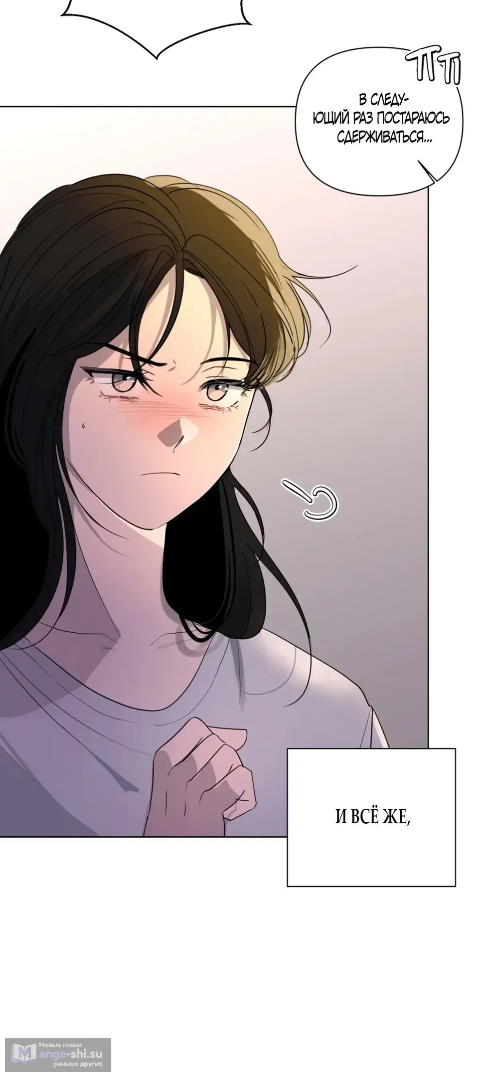 Страница 18 главы 19 манги Мне нравятся симпатичные парни-ботаники?! / I like handsome nerd guys?!