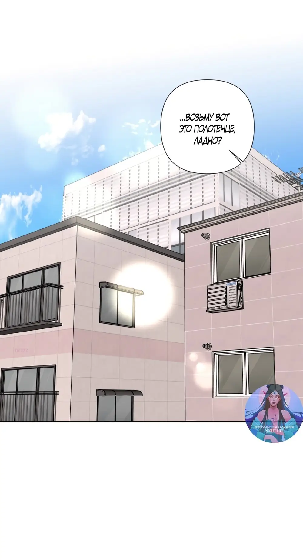 Страница 25 главы 19 манги Мне нравятся симпатичные парни-ботаники?! / I like handsome nerd guys?!