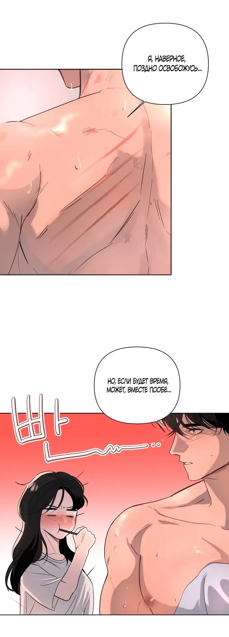 Страница 28 главы 19 манги Мне нравятся симпатичные парни-ботаники?! / I like handsome nerd guys?!