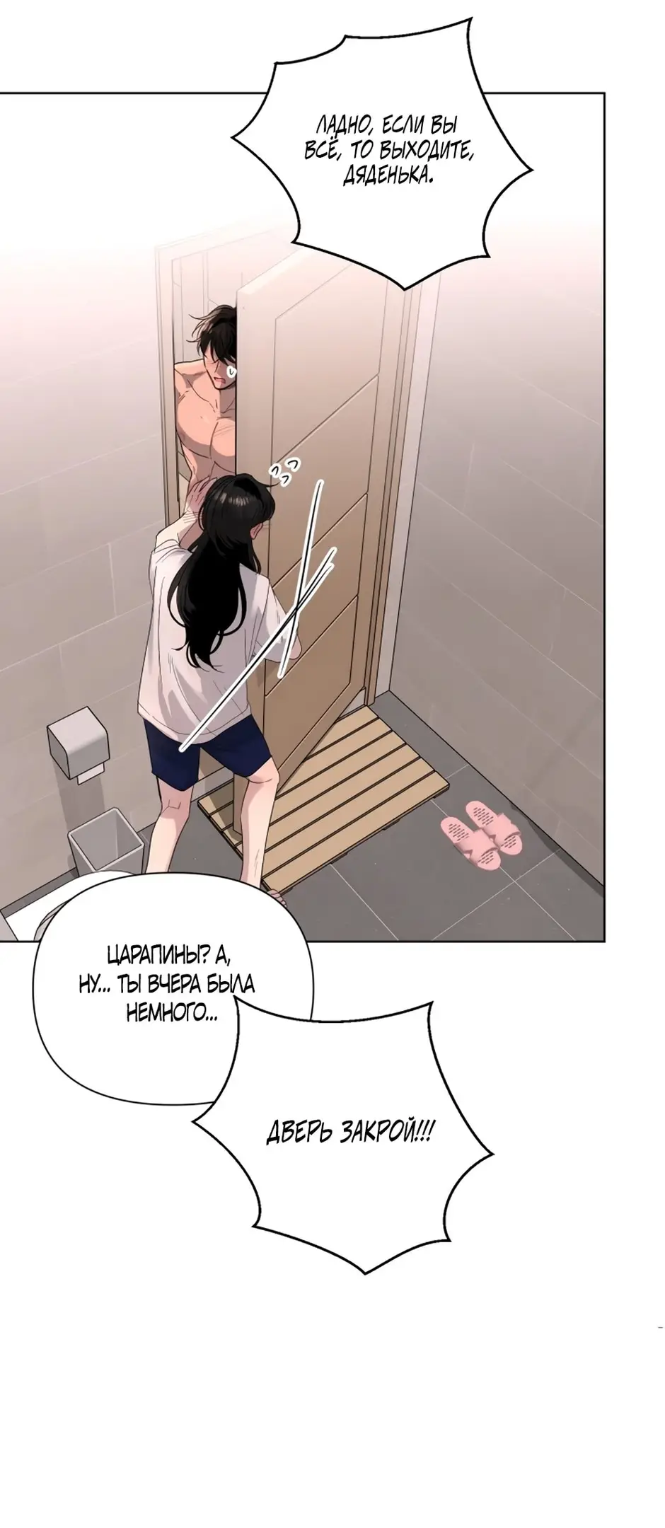 Страница 30 главы 19 манги Мне нравятся симпатичные парни-ботаники?! / I like handsome nerd guys?!