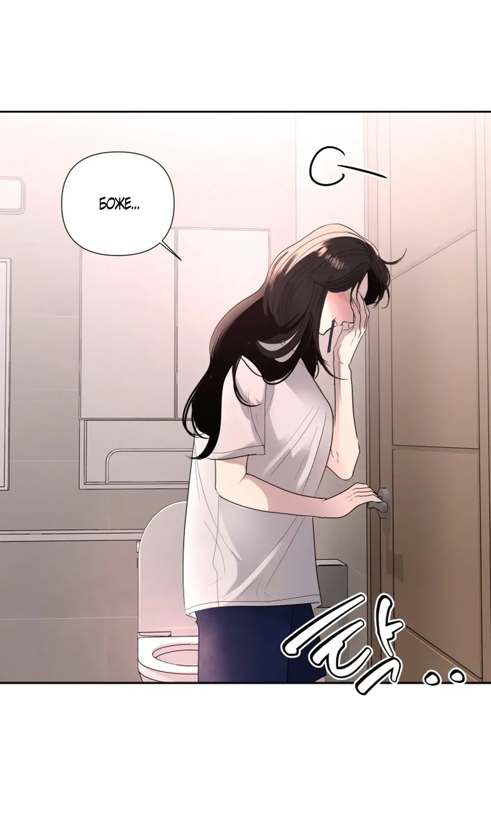 Страница 31 главы 19 манги Мне нравятся симпатичные парни-ботаники?! / I like handsome nerd guys?!