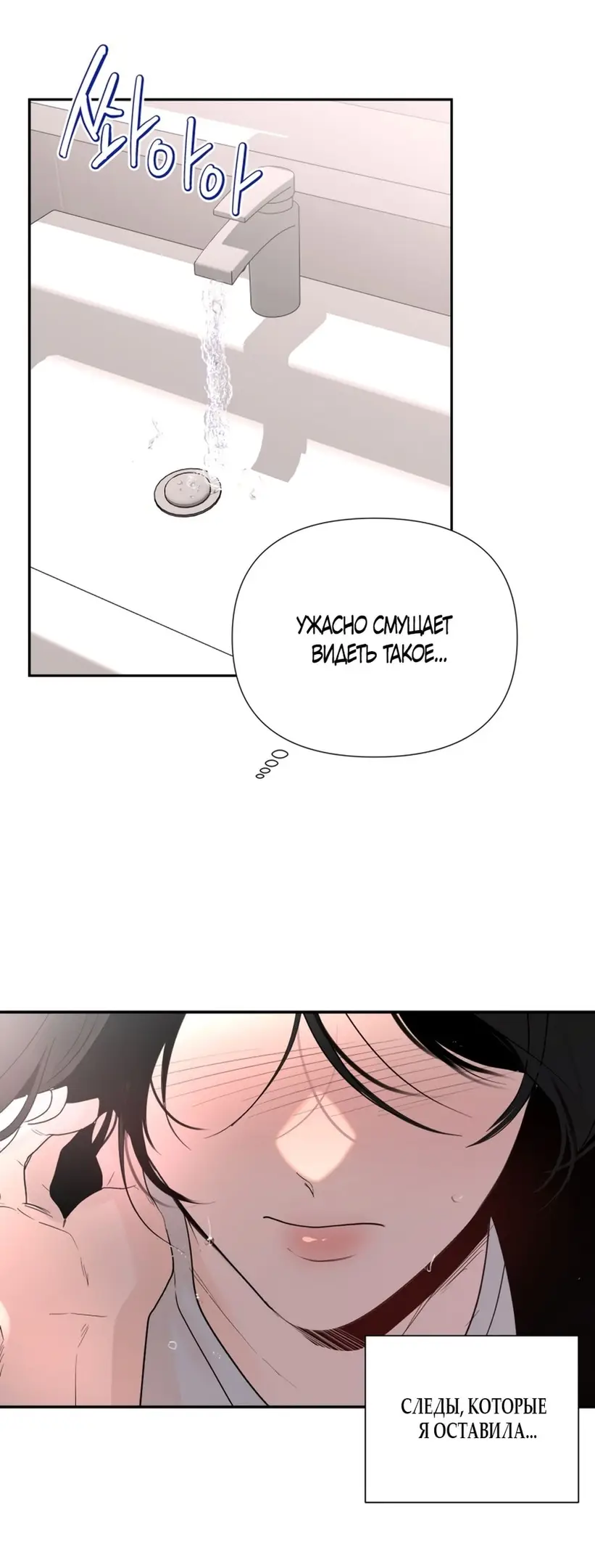 Страница 32 главы 19 манги Мне нравятся симпатичные парни-ботаники?! / I like handsome nerd guys?!