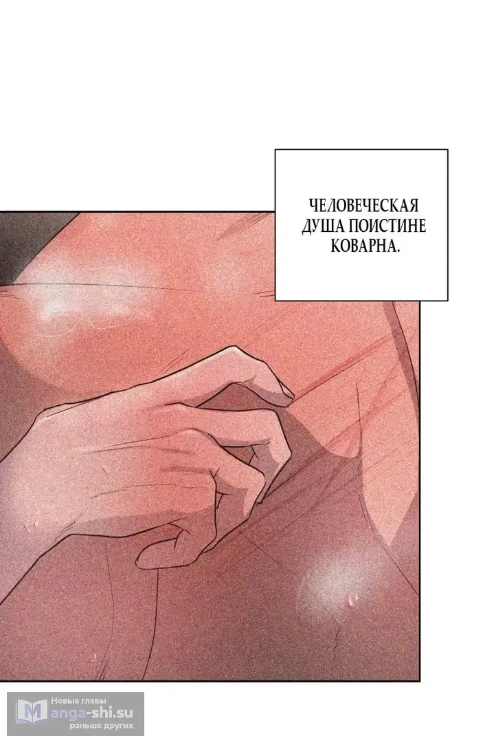 Страница 34 главы 19 манги Мне нравятся симпатичные парни-ботаники?! / I like handsome nerd guys?!