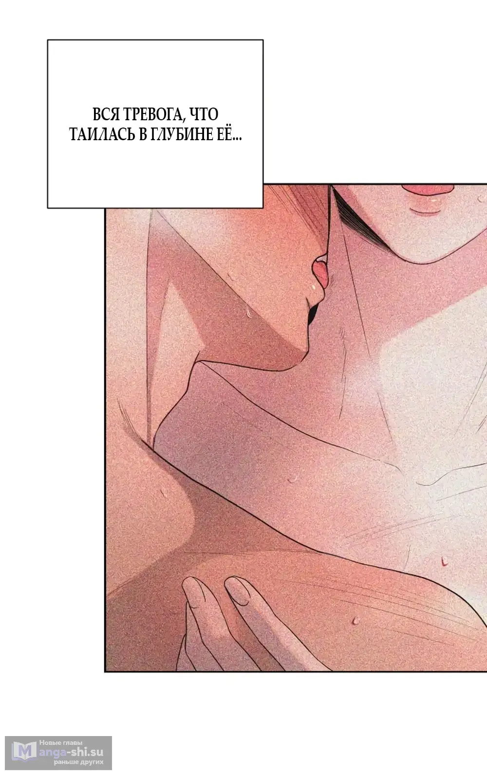 Страница 35 главы 19 манги Мне нравятся симпатичные парни-ботаники?! / I like handsome nerd guys?!