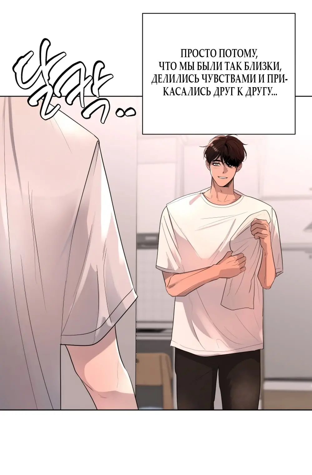 Страница 36 главы 19 манги Мне нравятся симпатичные парни-ботаники?! / I like handsome nerd guys?!