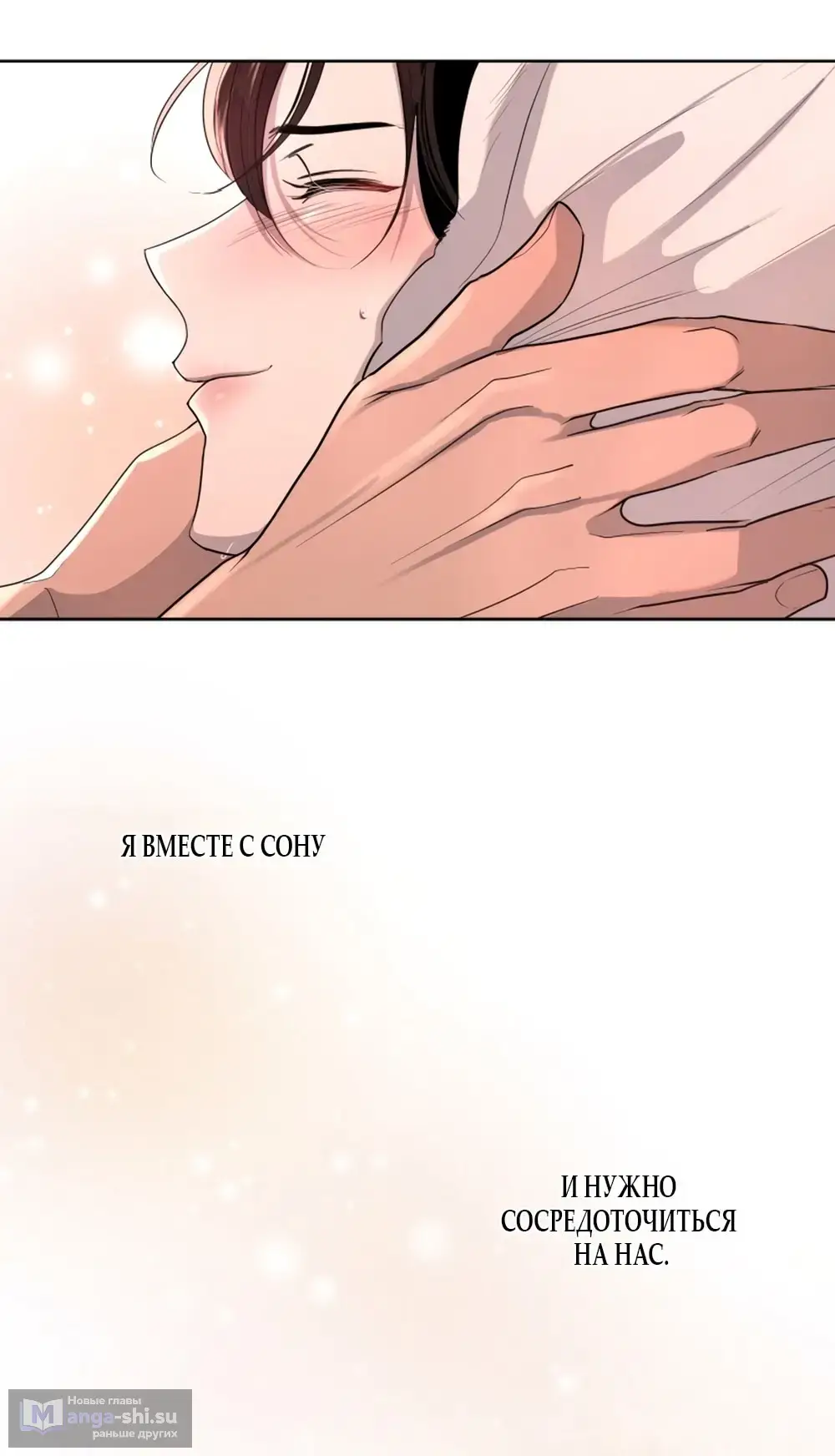 Страница 38 главы 19 манги Мне нравятся симпатичные парни-ботаники?! / I like handsome nerd guys?!