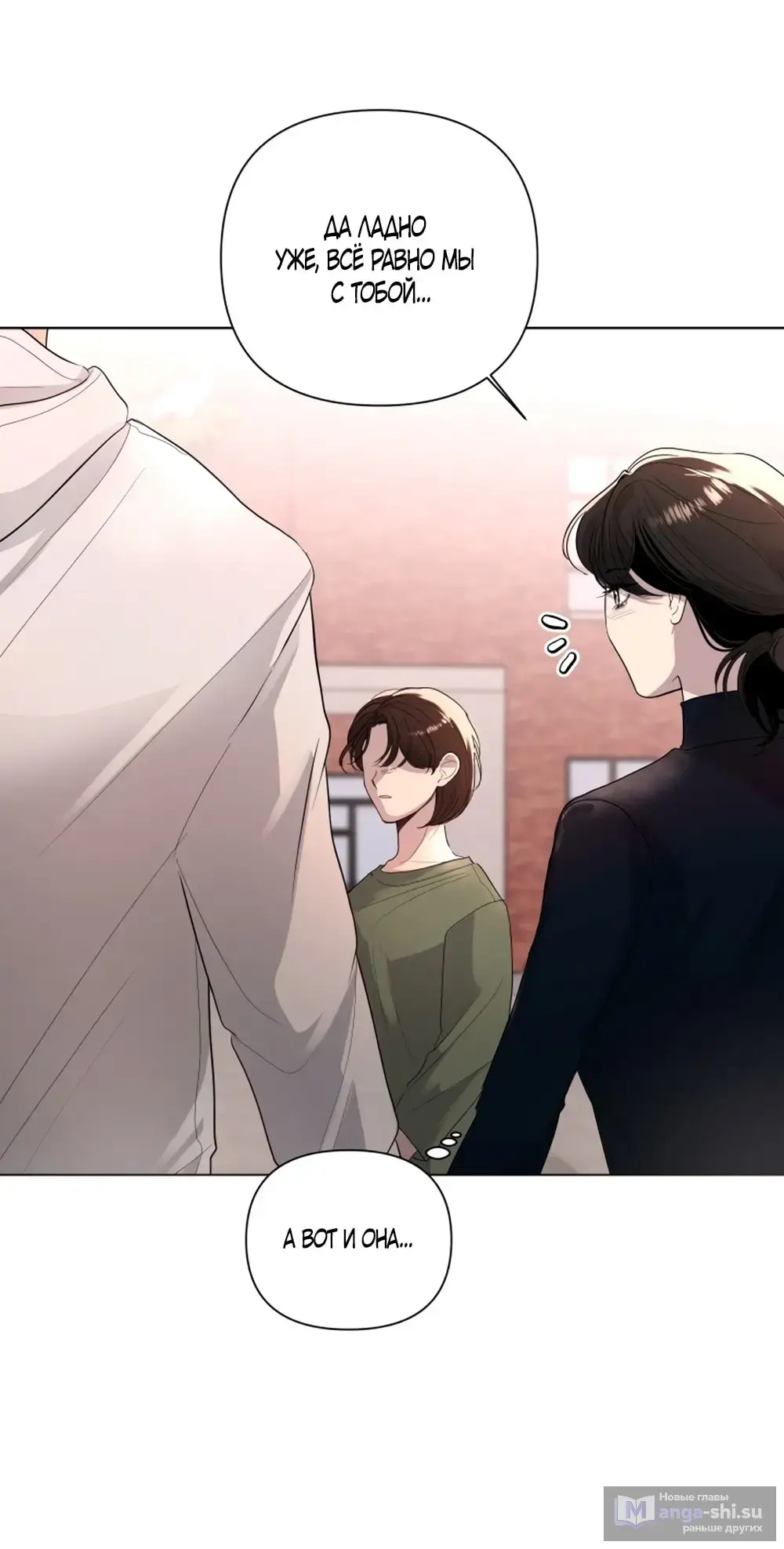 Страница 41 главы 19 манги Мне нравятся симпатичные парни-ботаники?! / I like handsome nerd guys?!