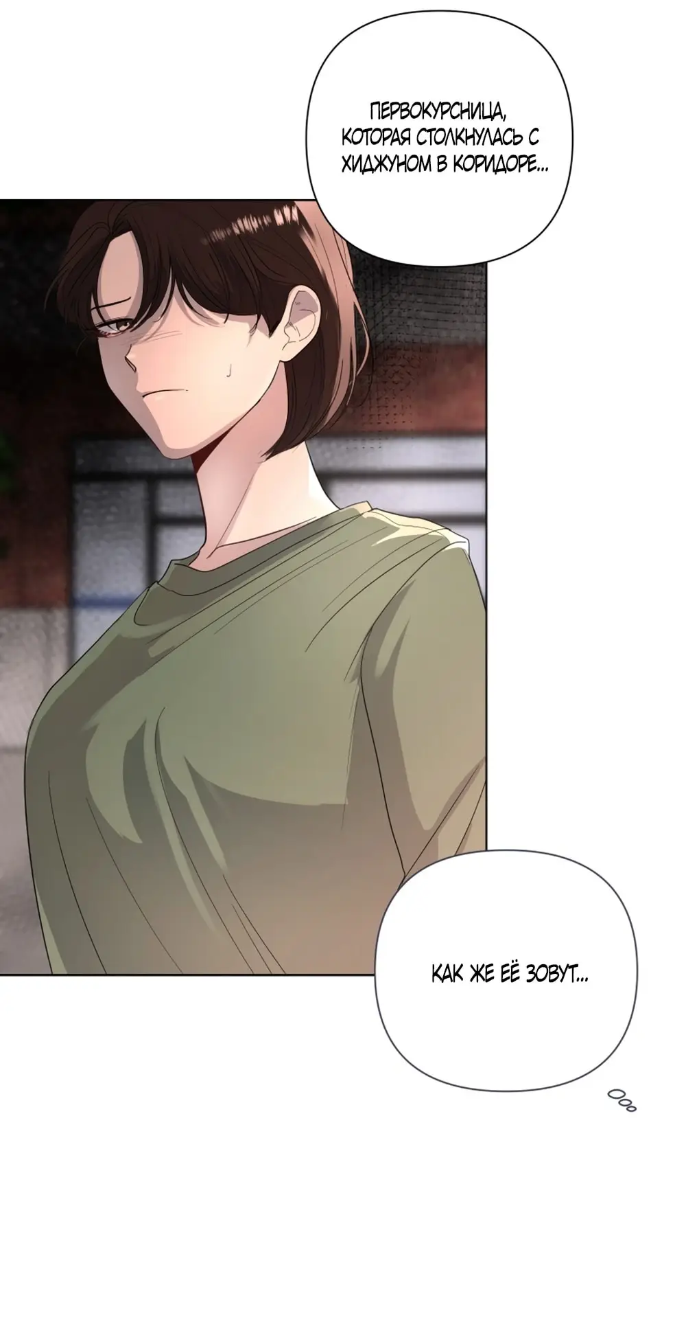 Страница 42 главы 19 манги Мне нравятся симпатичные парни-ботаники?! / I like handsome nerd guys?!