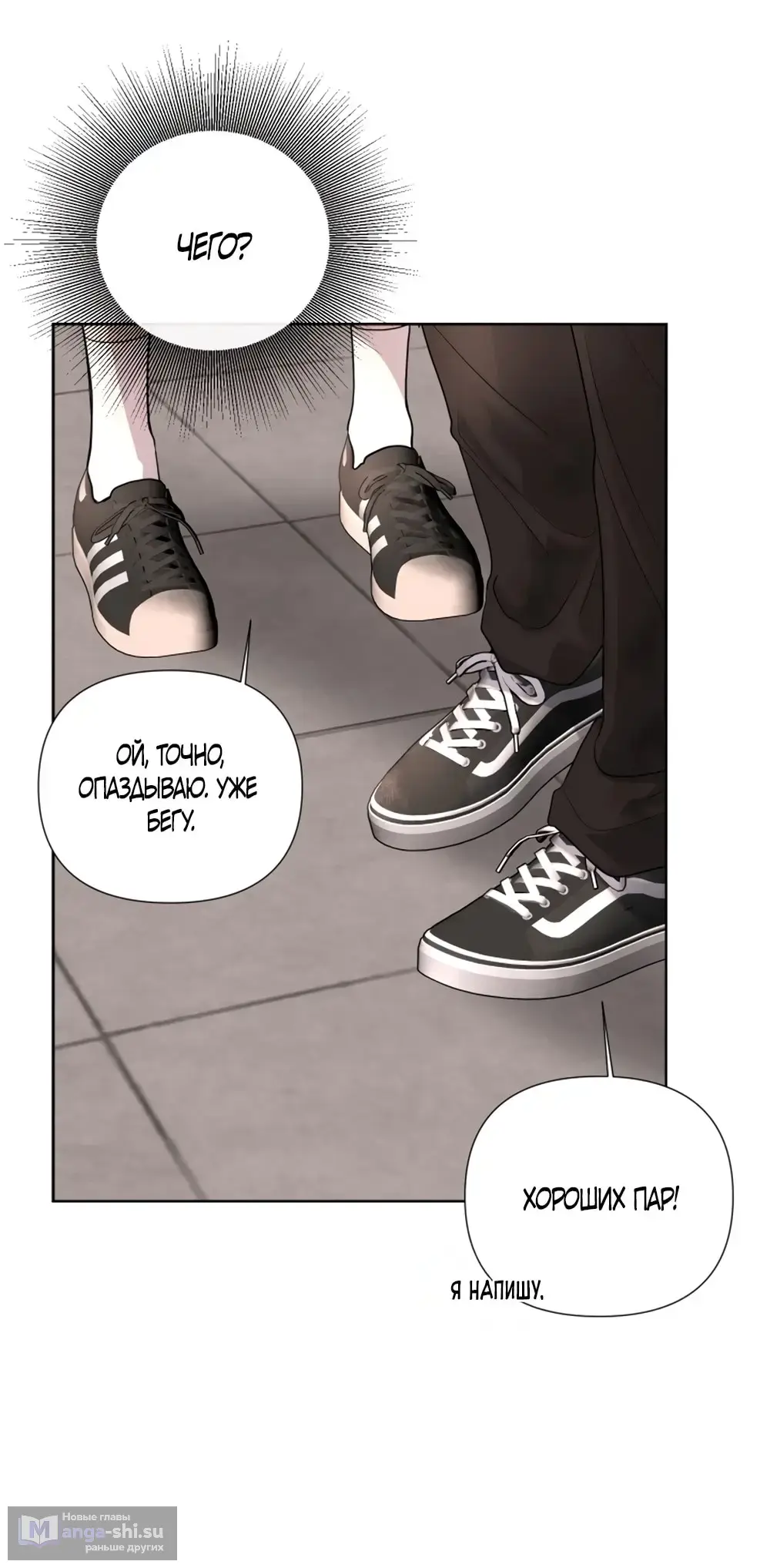 Страница 45 главы 19 манги Мне нравятся симпатичные парни-ботаники?! / I like handsome nerd guys?!