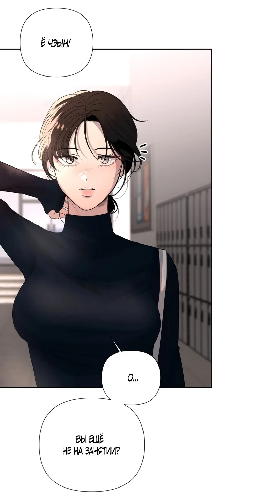 Страница 48 главы 19 манги Мне нравятся симпатичные парни-ботаники?! / I like handsome nerd guys?!