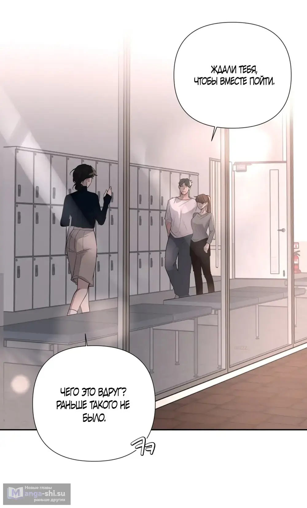 Страница 49 главы 19 манги Мне нравятся симпатичные парни-ботаники?! / I like handsome nerd guys?!