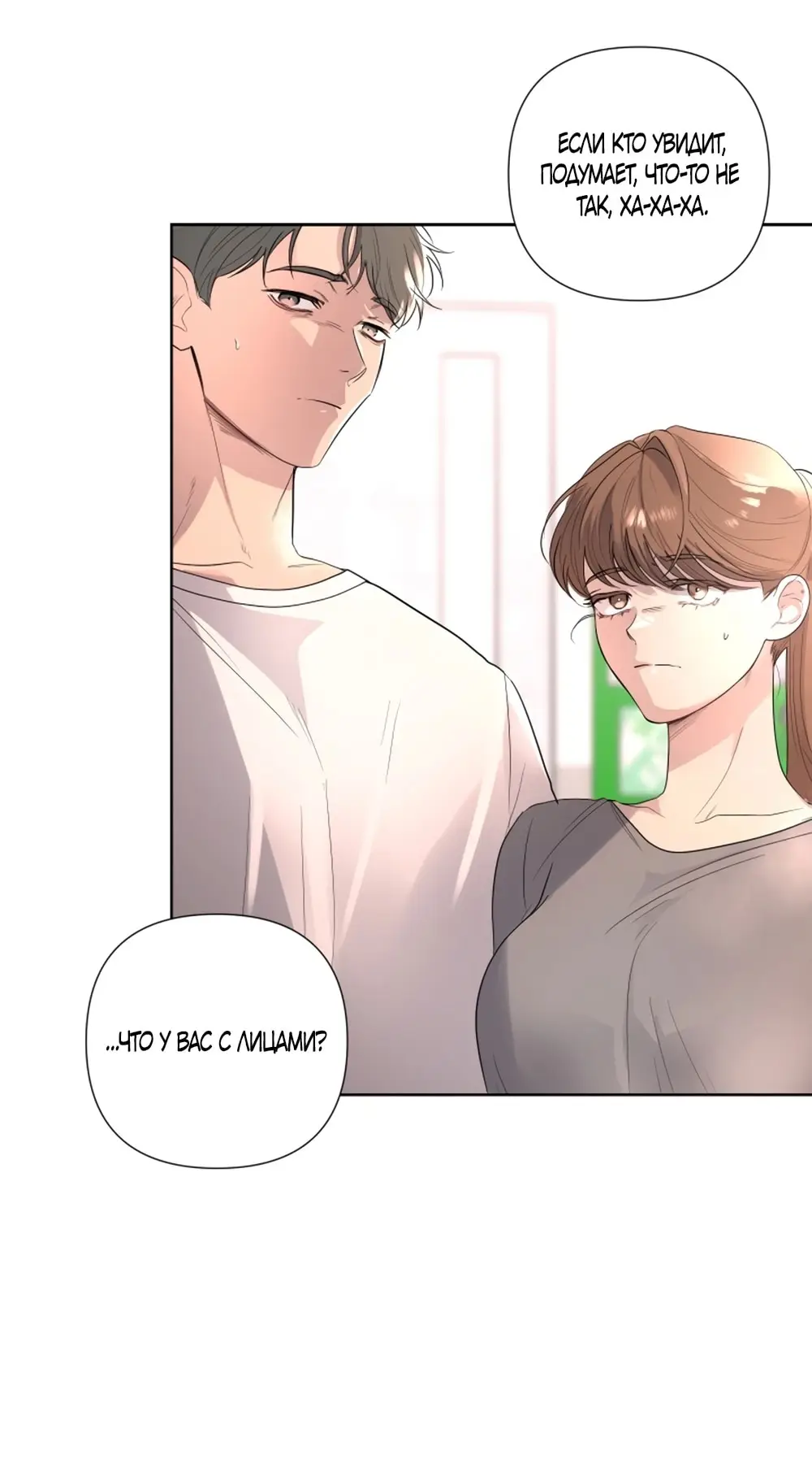 Страница 50 главы 19 манги Мне нравятся симпатичные парни-ботаники?! / I like handsome nerd guys?!