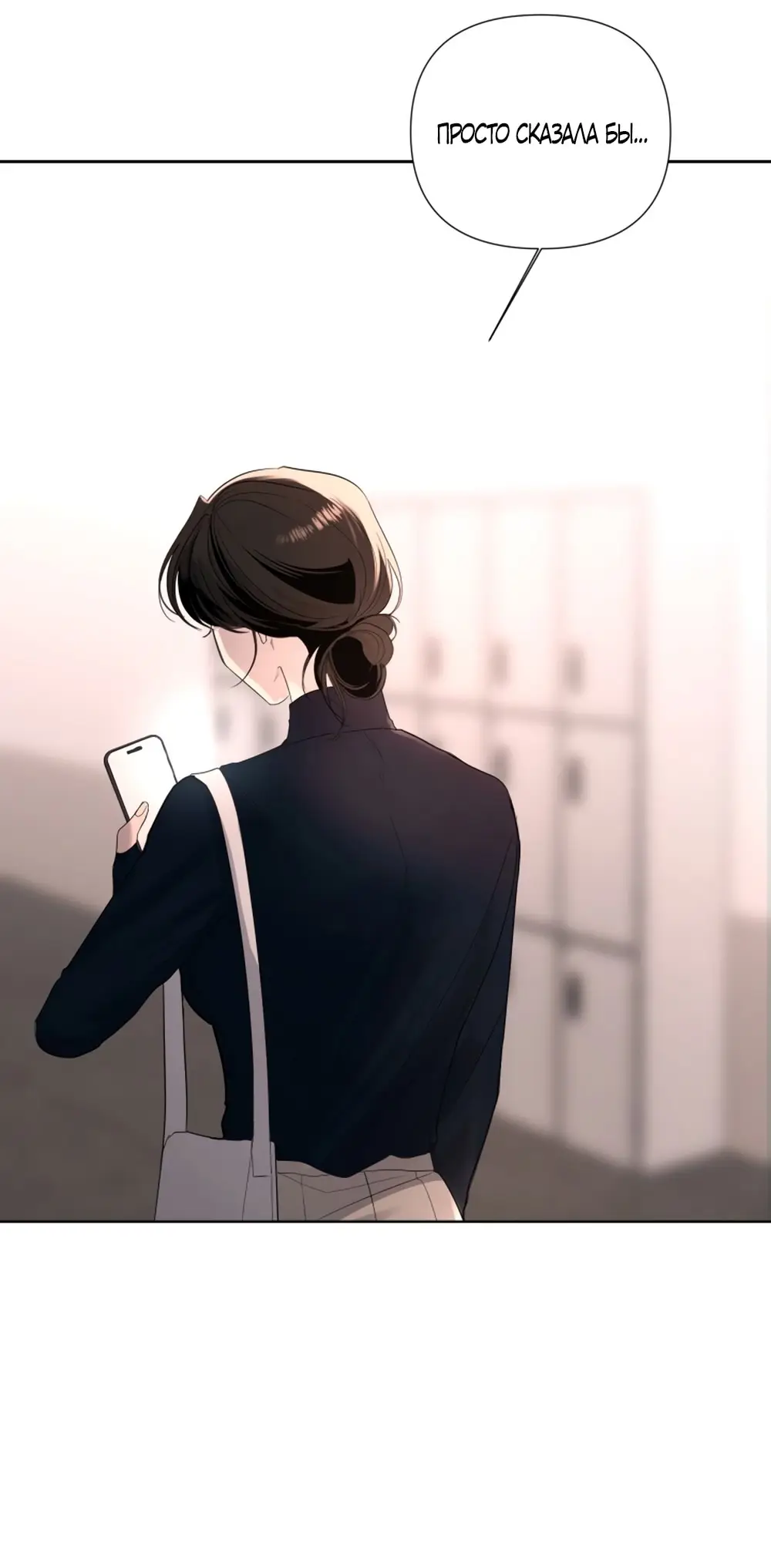 Страница 54 главы 19 манги Мне нравятся симпатичные парни-ботаники?! / I like handsome nerd guys?!