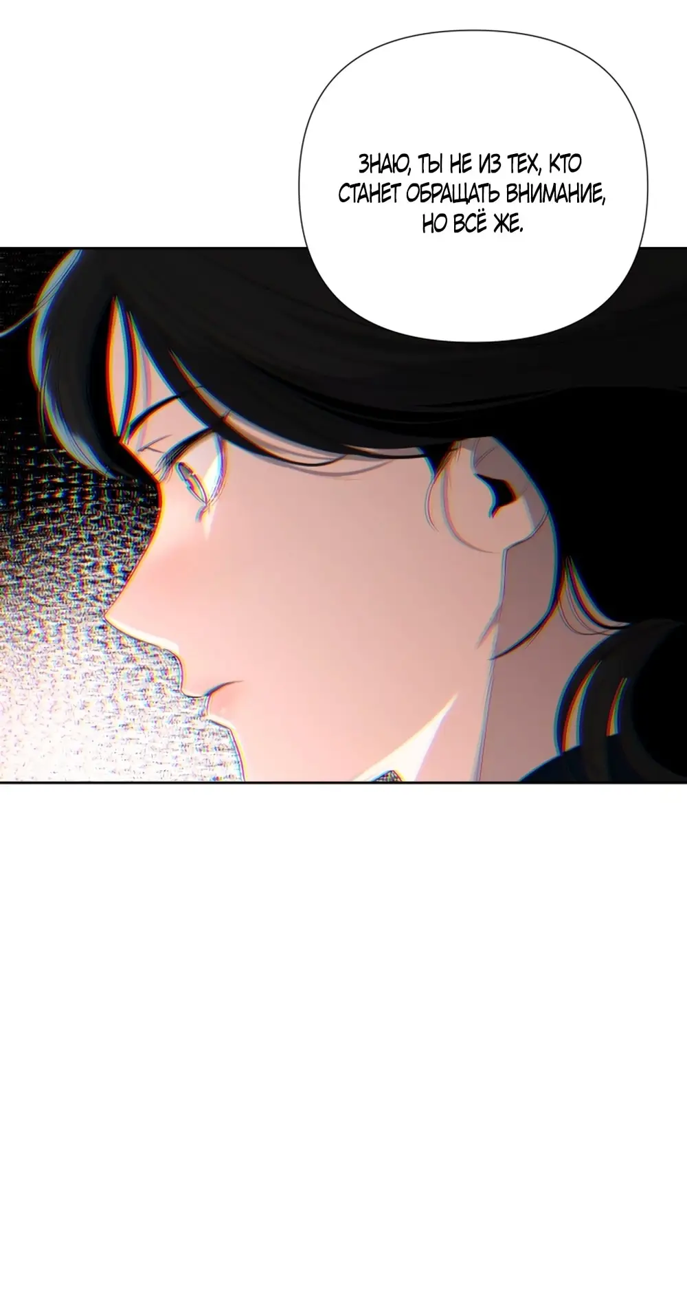 Страница 55 главы 19 манги Мне нравятся симпатичные парни-ботаники?! / I like handsome nerd guys?!