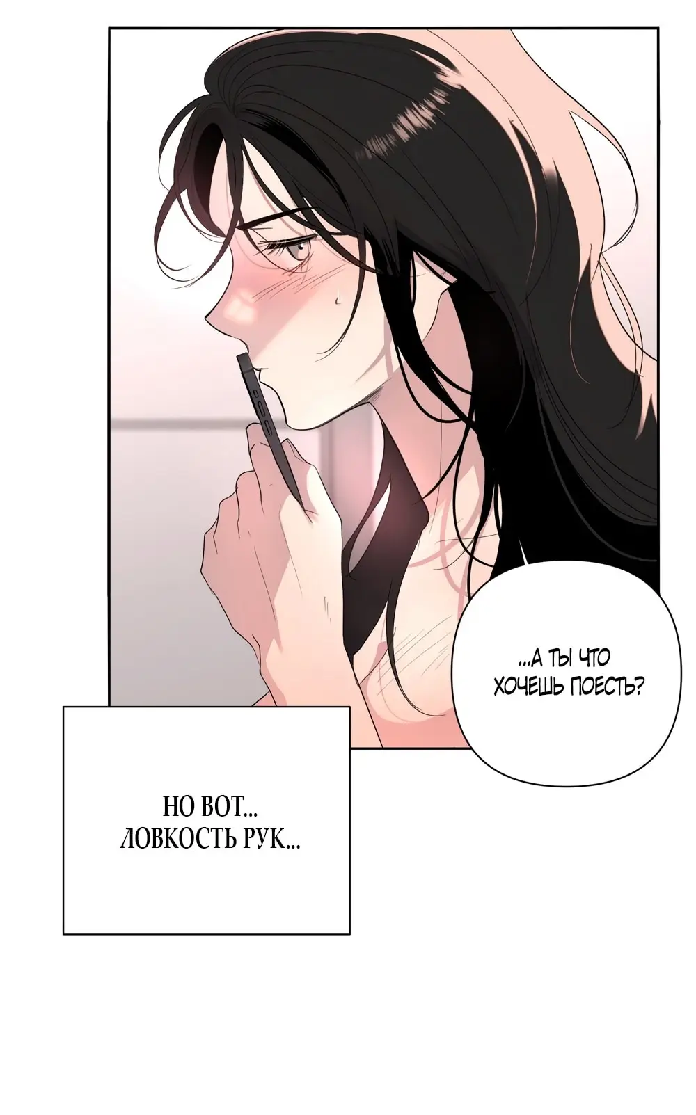 Страница 6 главы 18 манги Мне нравятся симпатичные парни-ботаники?! / I like handsome nerd guys?!