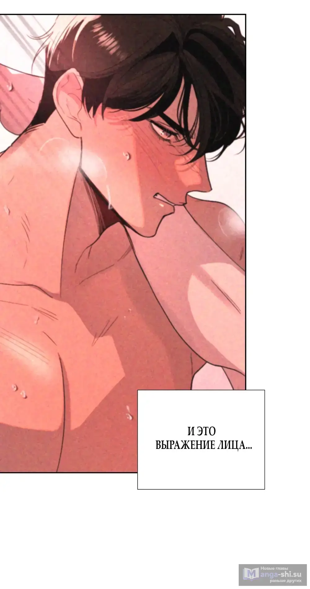 Страница 7 главы 18 манги Мне нравятся симпатичные парни-ботаники?! / I like handsome nerd guys?!