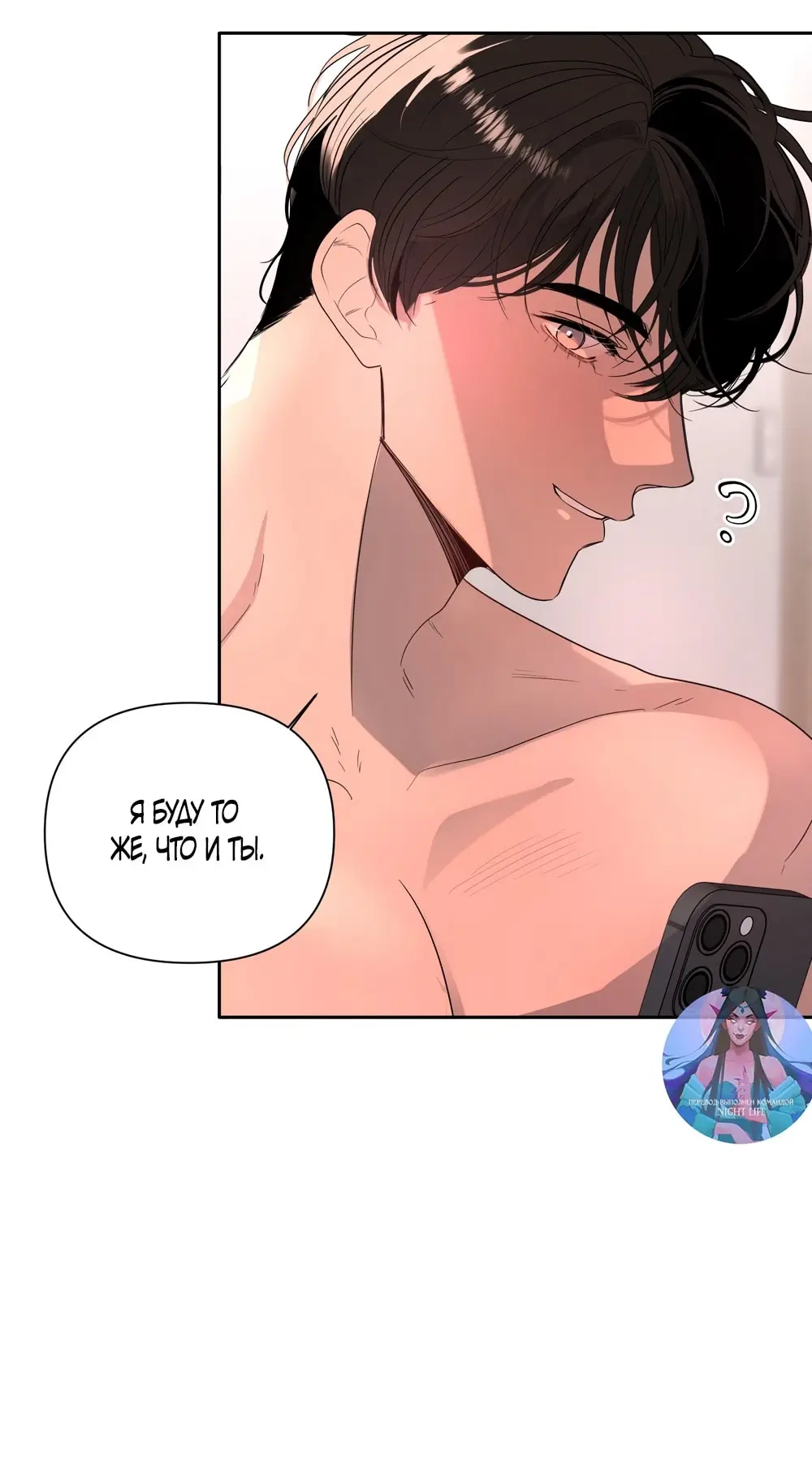 Страница 8 главы 18 манги Мне нравятся симпатичные парни-ботаники?! / I like handsome nerd guys?!