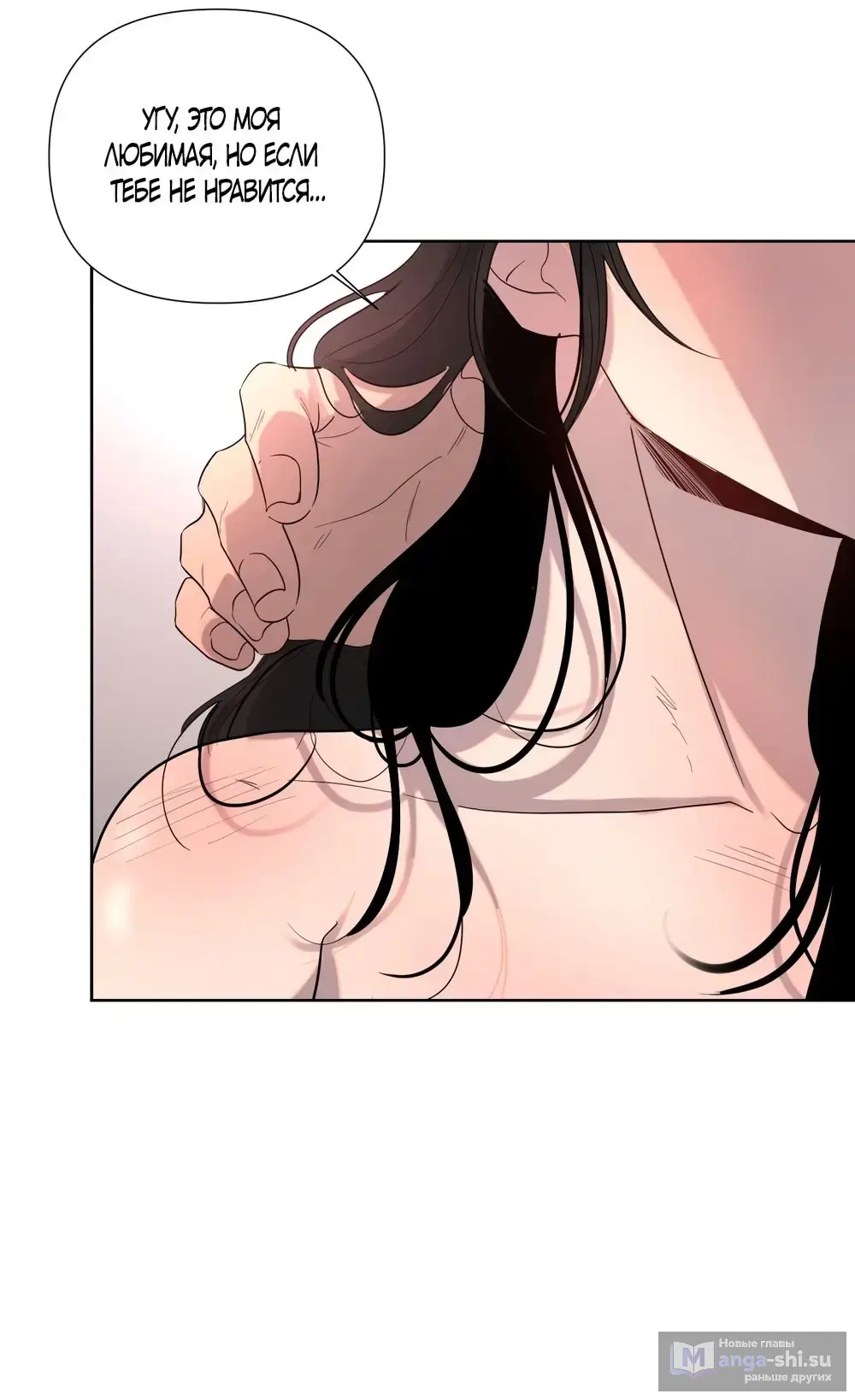 Страница 10 главы 18 манги Мне нравятся симпатичные парни-ботаники?! / I like handsome nerd guys?!