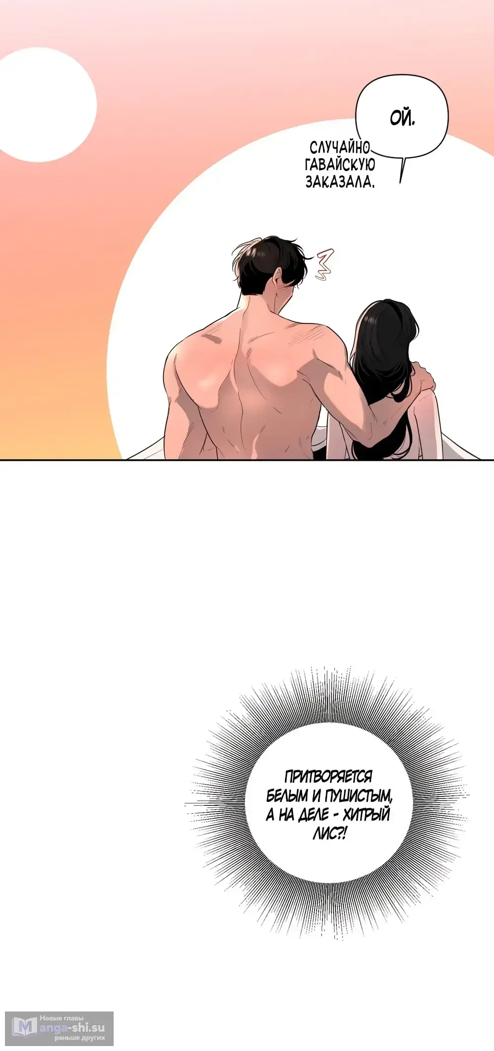 Страница 15 главы 18 манги Мне нравятся симпатичные парни-ботаники?! / I like handsome nerd guys?!