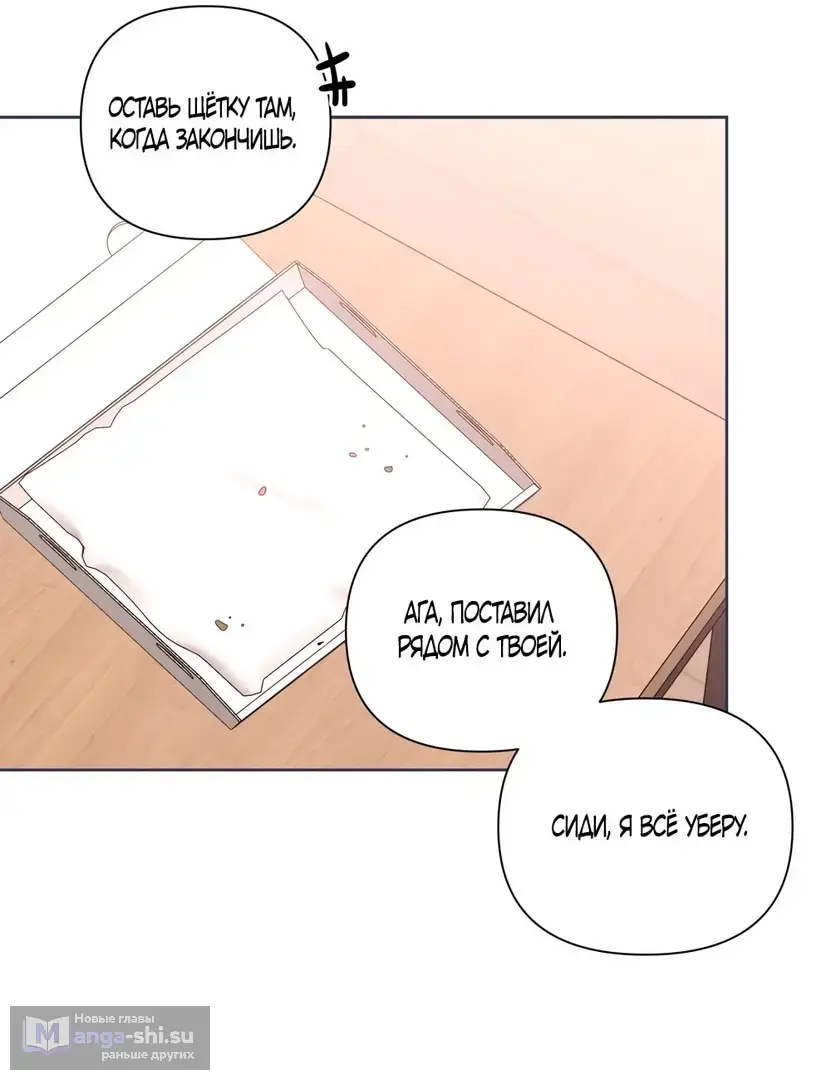 Страница 17 главы 18 манги Мне нравятся симпатичные парни-ботаники?! / I like handsome nerd guys?!