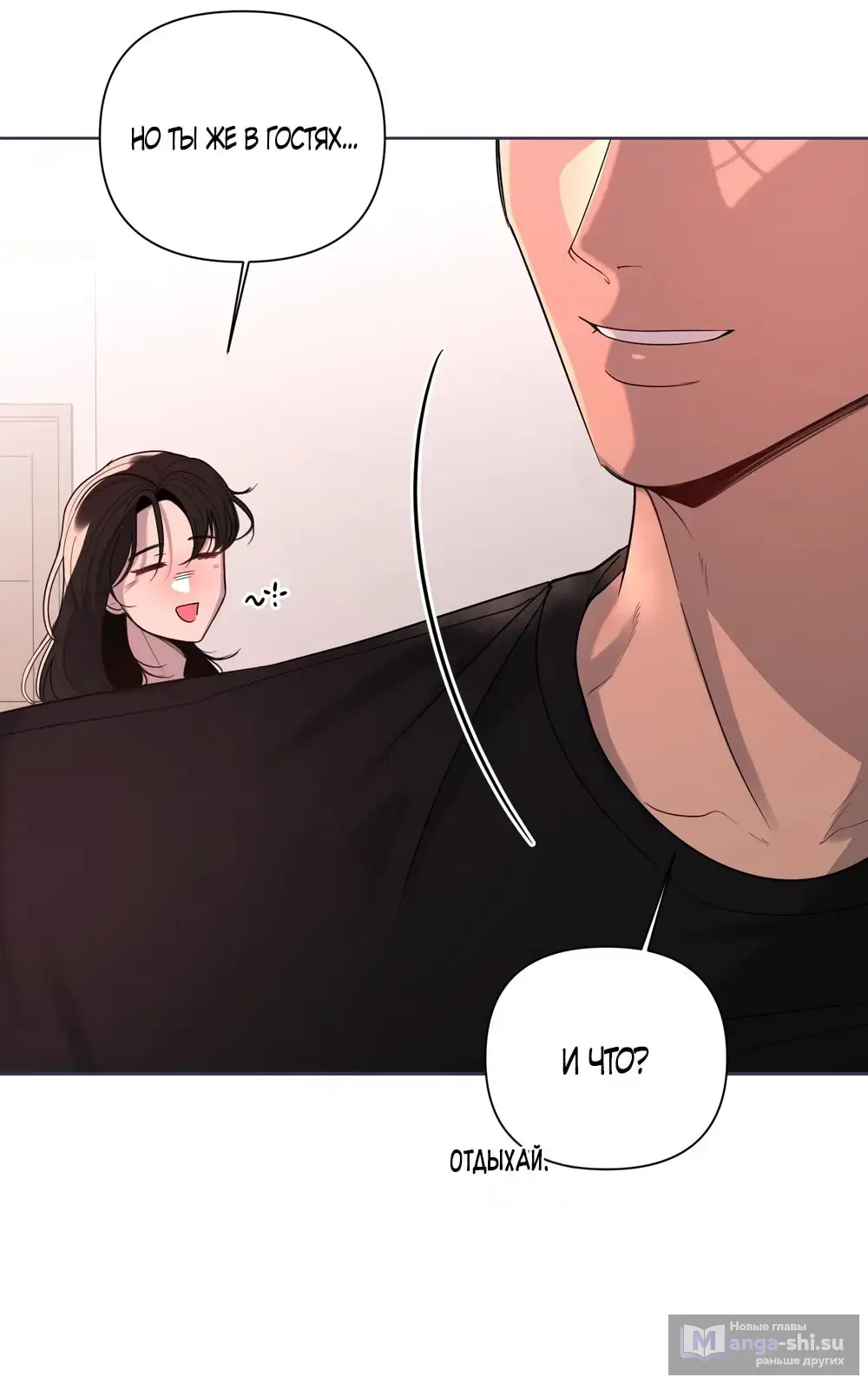 Страница 18 главы 18 манги Мне нравятся симпатичные парни-ботаники?! / I like handsome nerd guys?!