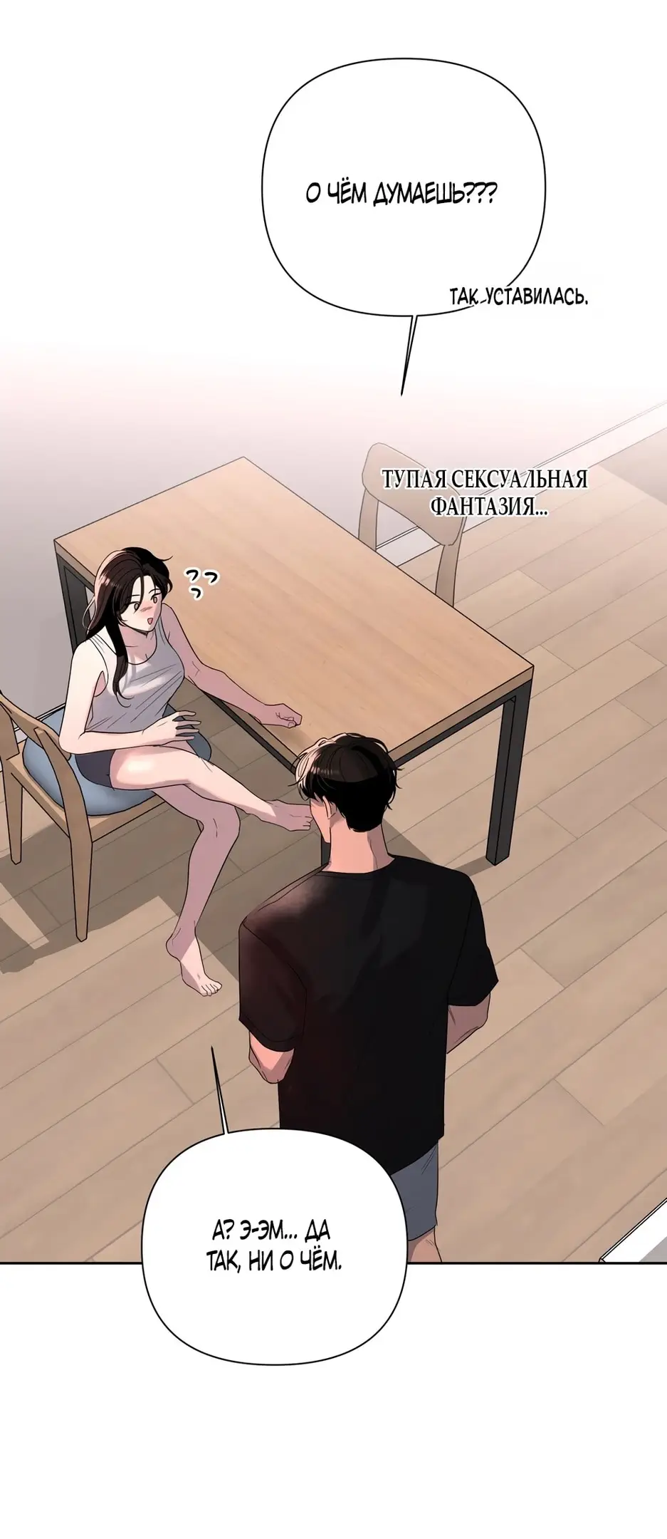 Страница 22 главы 18 манги Мне нравятся симпатичные парни-ботаники?! / I like handsome nerd guys?!