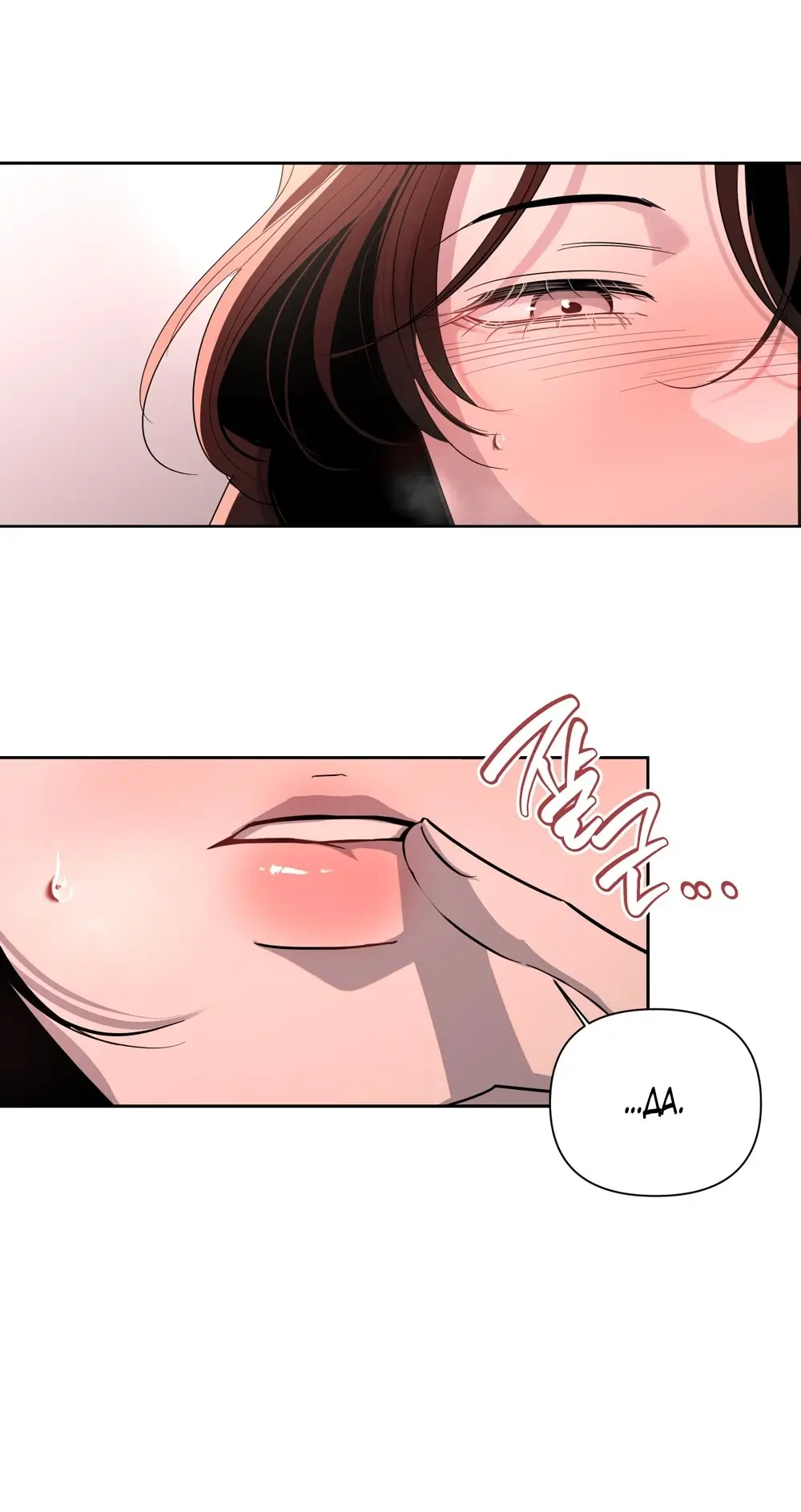 Страница 26 главы 18 манги Мне нравятся симпатичные парни-ботаники?! / I like handsome nerd guys?!