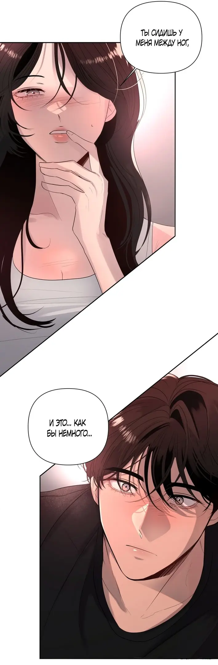 Страница 27 главы 18 манги Мне нравятся симпатичные парни-ботаники?! / I like handsome nerd guys?!