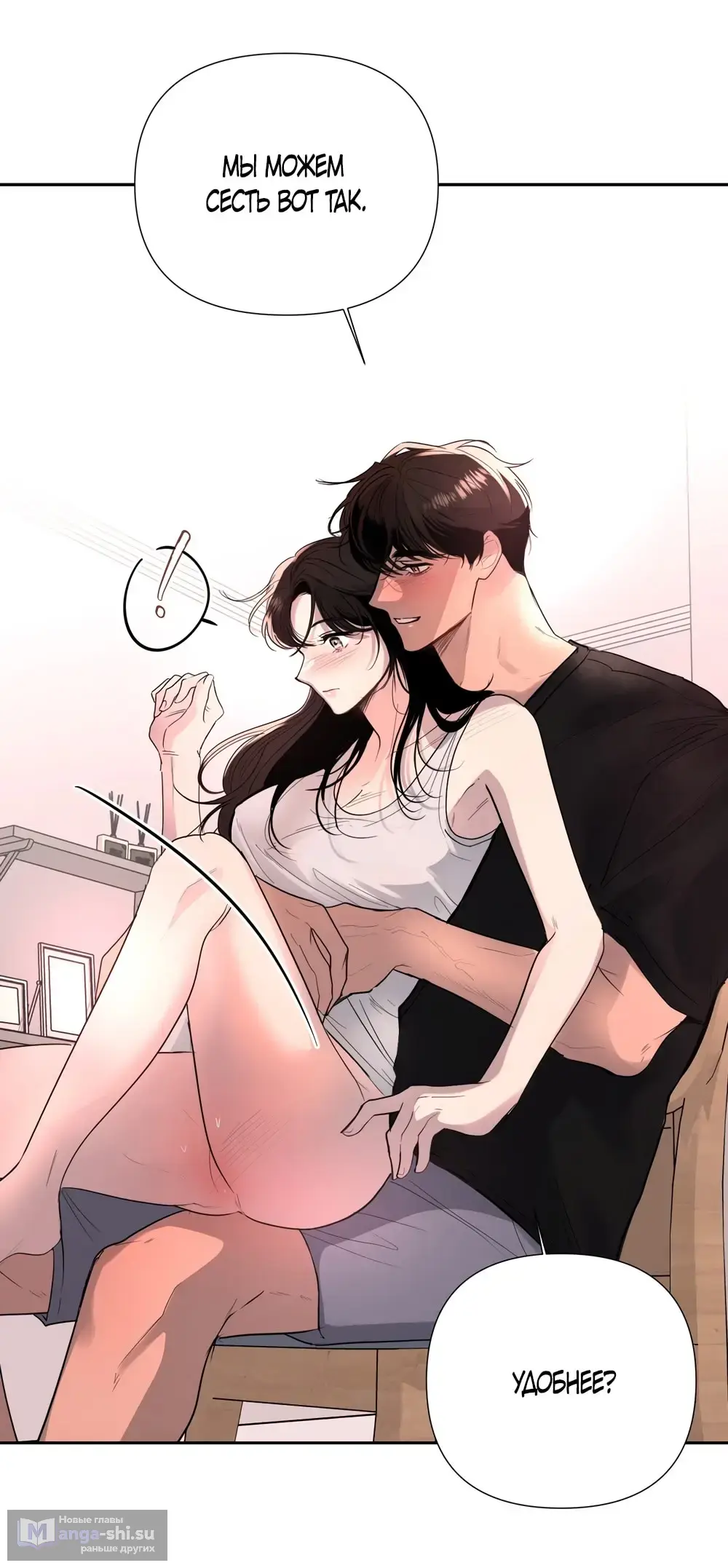 Страница 34 главы 18 манги Мне нравятся симпатичные парни-ботаники?! / I like handsome nerd guys?!