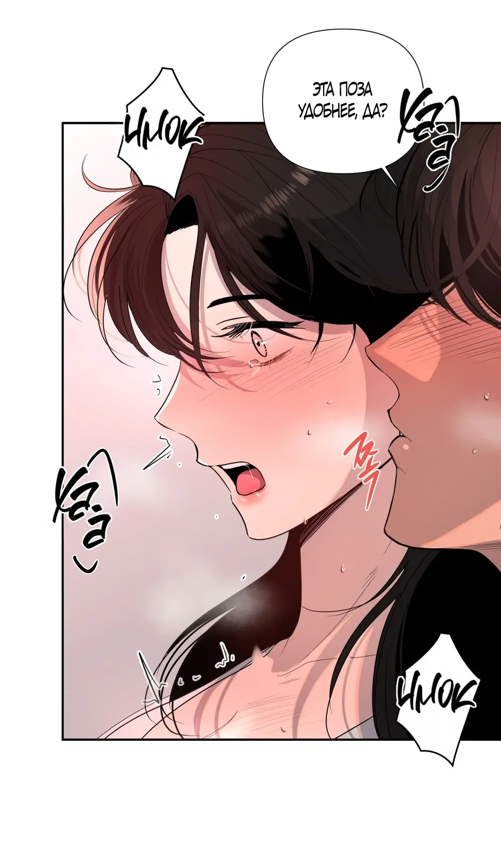 Страница 42 главы 18 манги Мне нравятся симпатичные парни-ботаники?! / I like handsome nerd guys?!