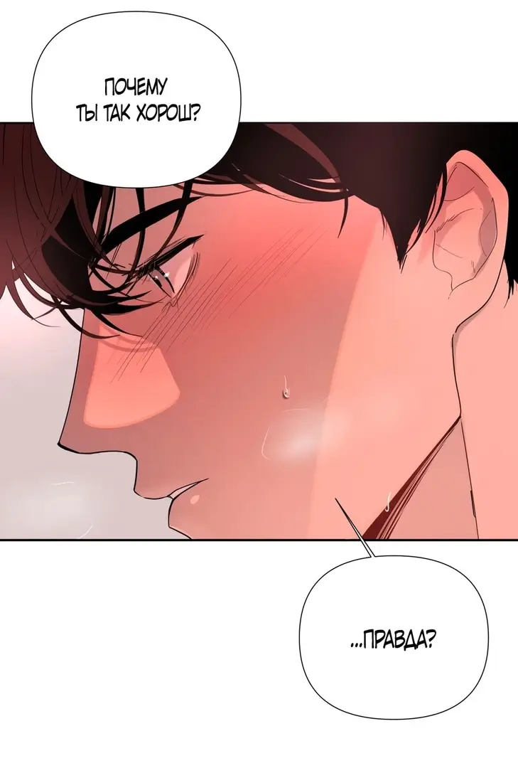 Страница 44 главы 18 манги Мне нравятся симпатичные парни-ботаники?! / I like handsome nerd guys?!