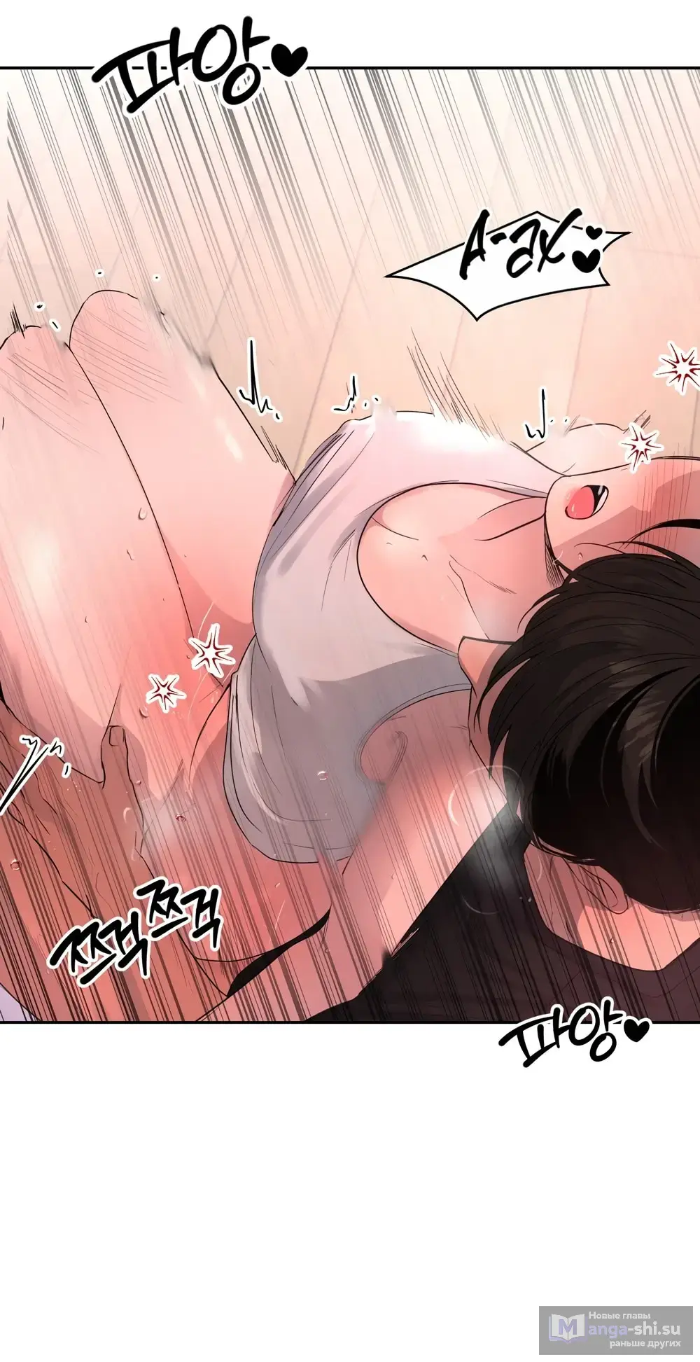 Страница 48 главы 18 манги Мне нравятся симпатичные парни-ботаники?! / I like handsome nerd guys?!