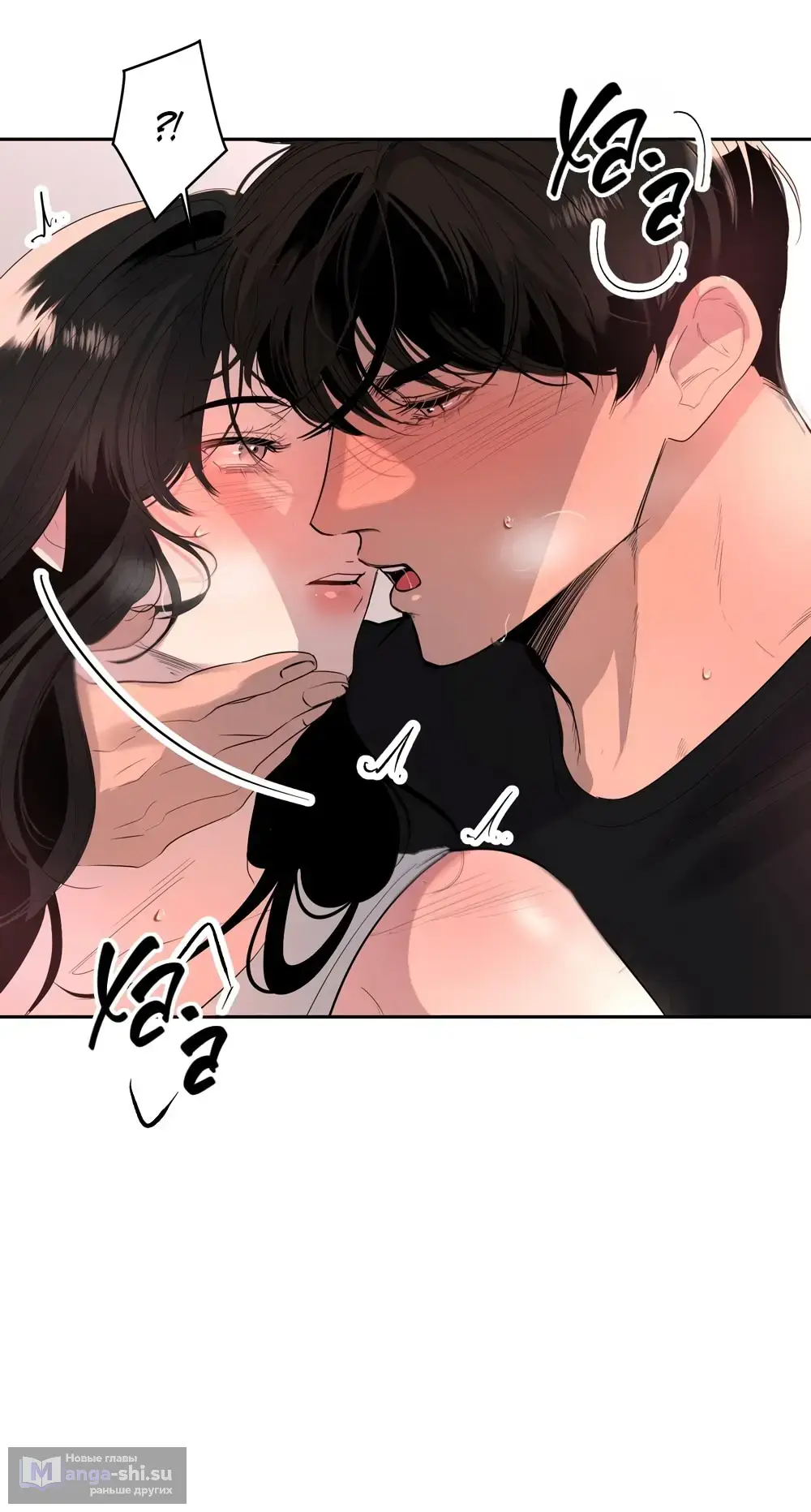 Страница 50 главы 18 манги Мне нравятся симпатичные парни-ботаники?! / I like handsome nerd guys?!