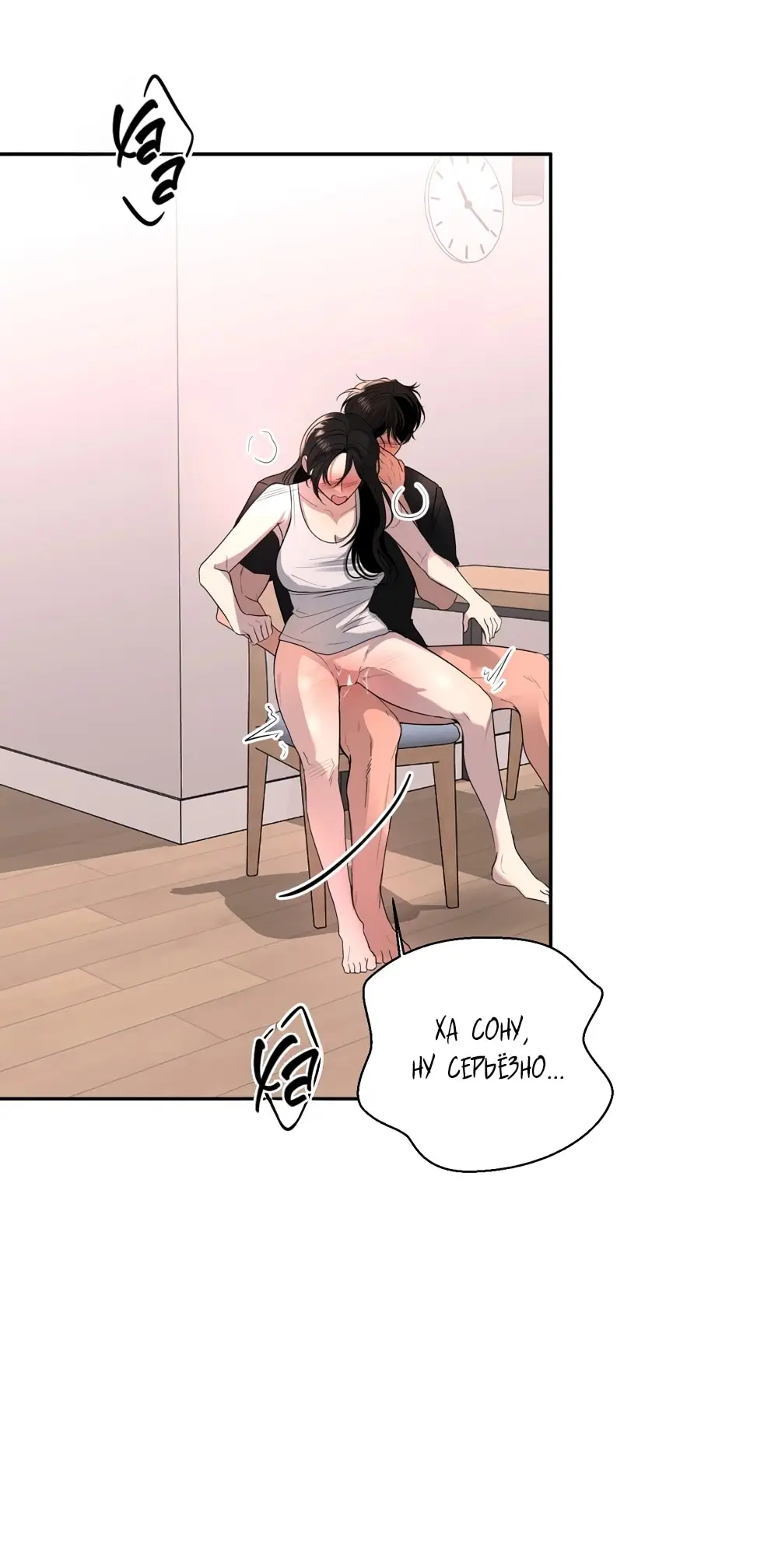 Страница 56 главы 18 манги Мне нравятся симпатичные парни-ботаники?! / I like handsome nerd guys?!