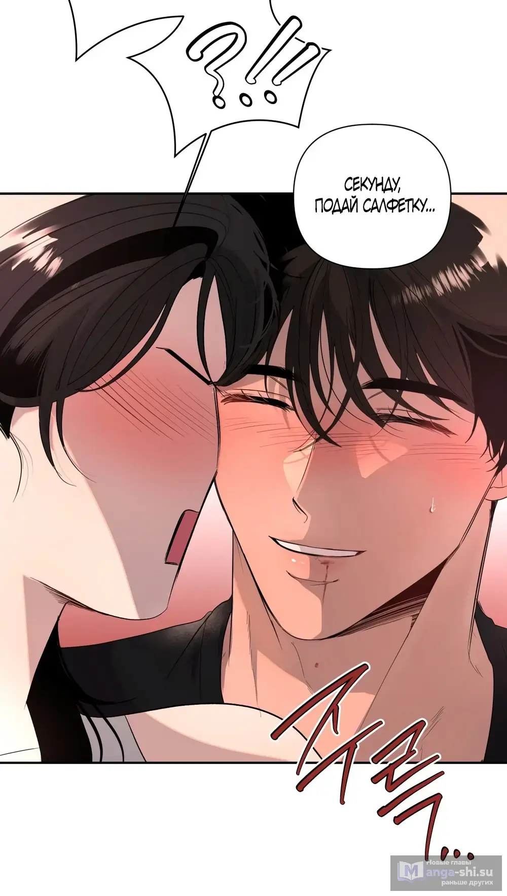 Страница 58 главы 18 манги Мне нравятся симпатичные парни-ботаники?! / I like handsome nerd guys?!