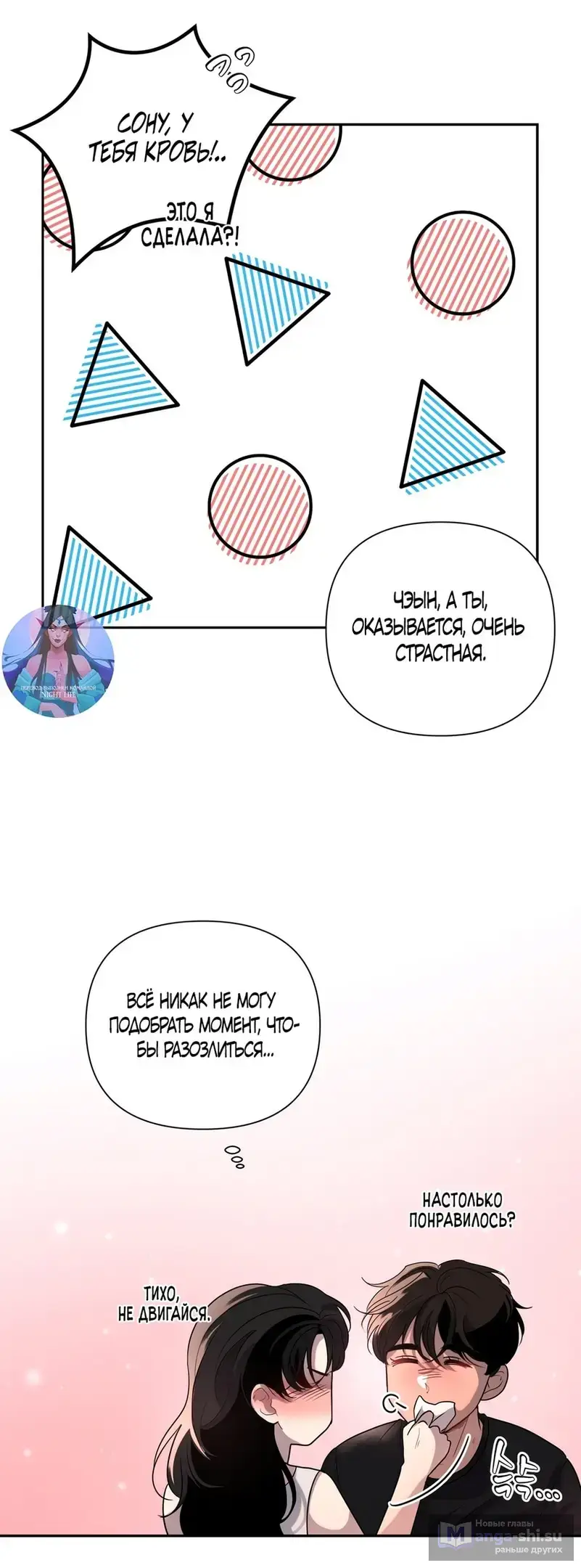 Страница 59 главы 18 манги Мне нравятся симпатичные парни-ботаники?! / I like handsome nerd guys?!