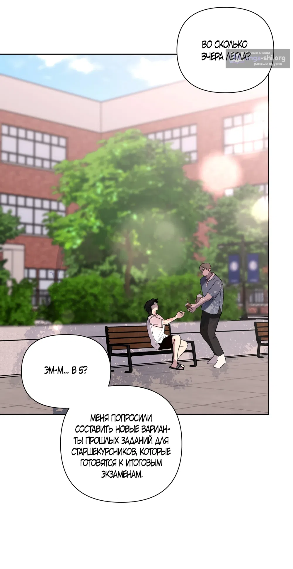 Страница 7 главы 23 манги Мне нравятся симпатичные парни-ботаники?! / I like handsome nerd guys?!