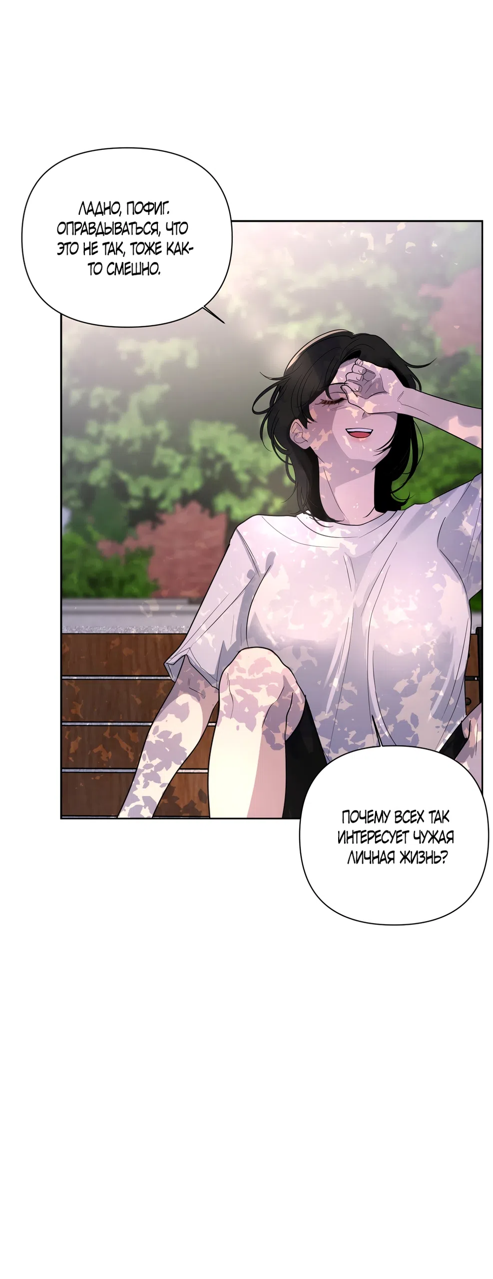 Страница 11 главы 23 манги Мне нравятся симпатичные парни-ботаники?! / I like handsome nerd guys?!