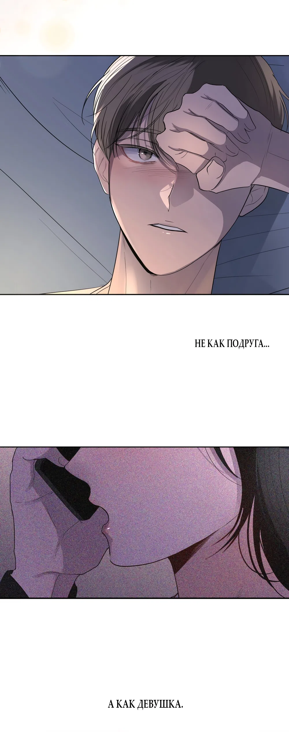 Страница 18 главы 23 манги Мне нравятся симпатичные парни-ботаники?! / I like handsome nerd guys?!