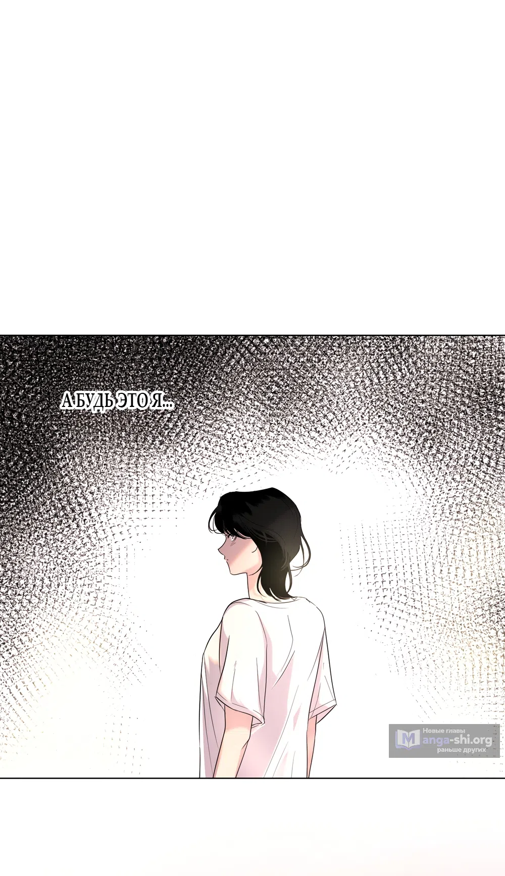 Страница 22 главы 23 манги Мне нравятся симпатичные парни-ботаники?! / I like handsome nerd guys?!