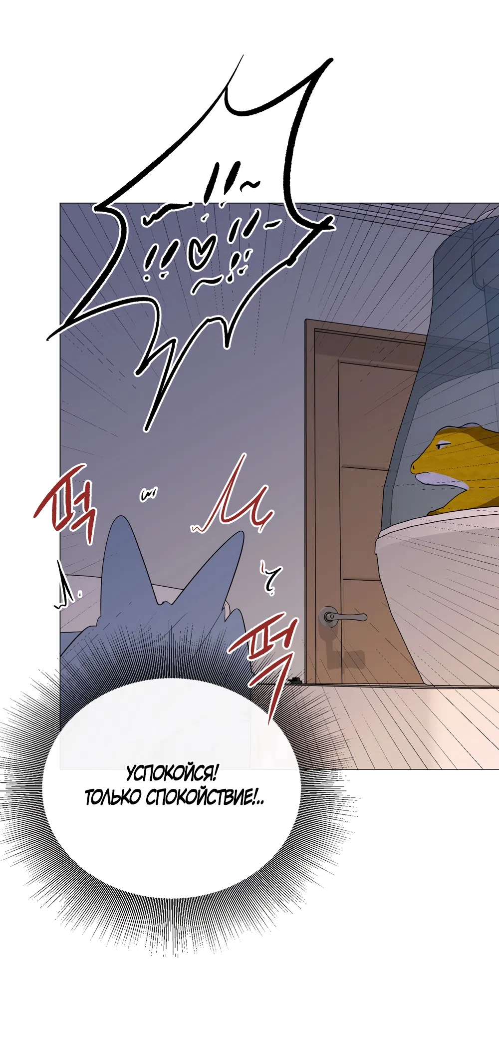 Страница 24 главы 23 манги Мне нравятся симпатичные парни-ботаники?! / I like handsome nerd guys?!